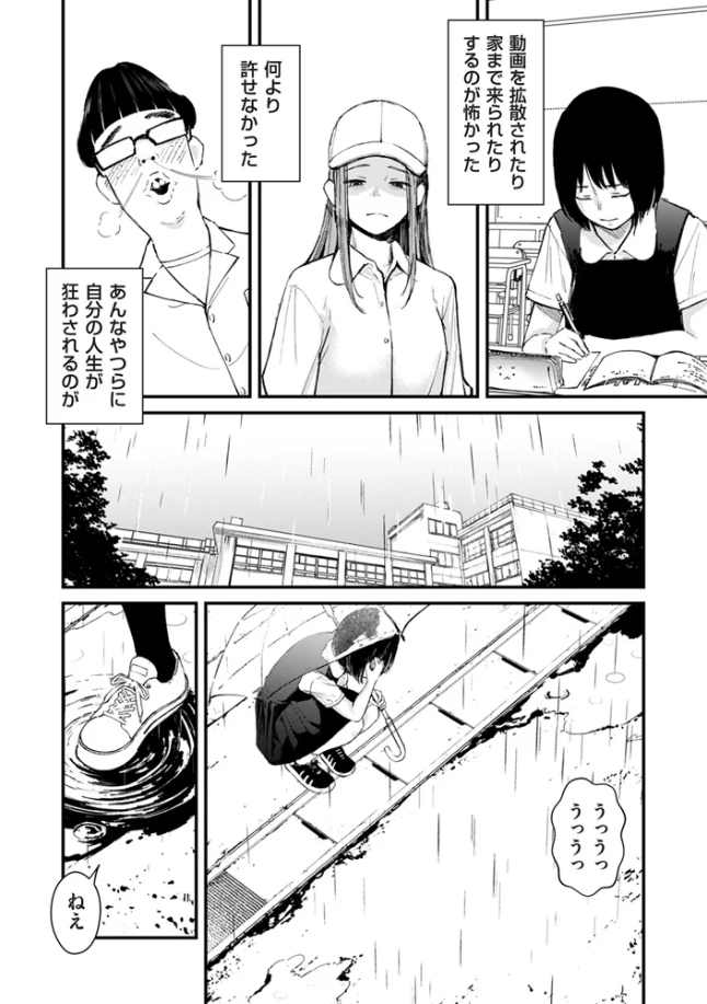 チンポマン 第五話 自分が一番大事だよ[暗稿] - PAGE 009
