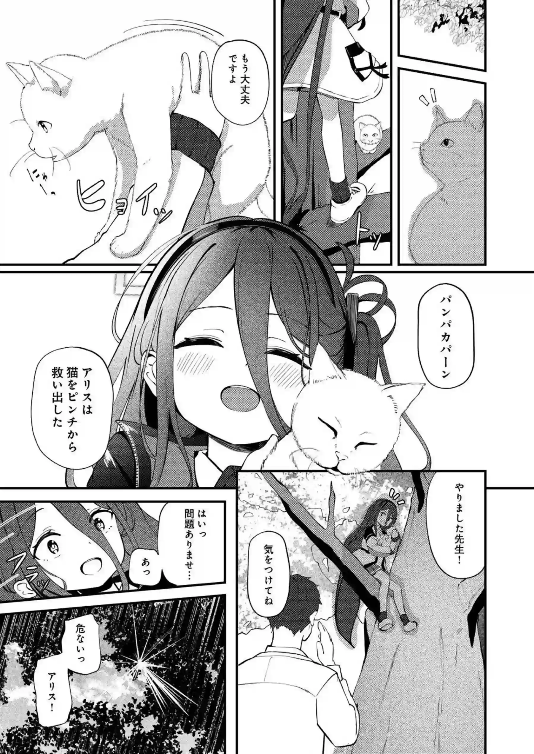 天童アリスが先生のデカマラをひょっとこフェラする！ アリスが処女喪失でオホ声アクメを連発する！ - PAGE 002