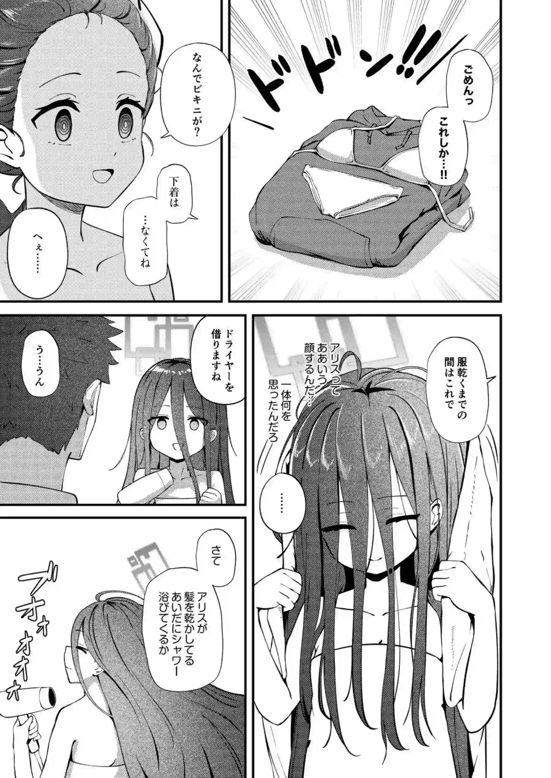 天童アリスが先生のデカマラをひょっとこフェラする！ アリスが処女喪失でオホ声アクメを連発する！ - PAGE 004