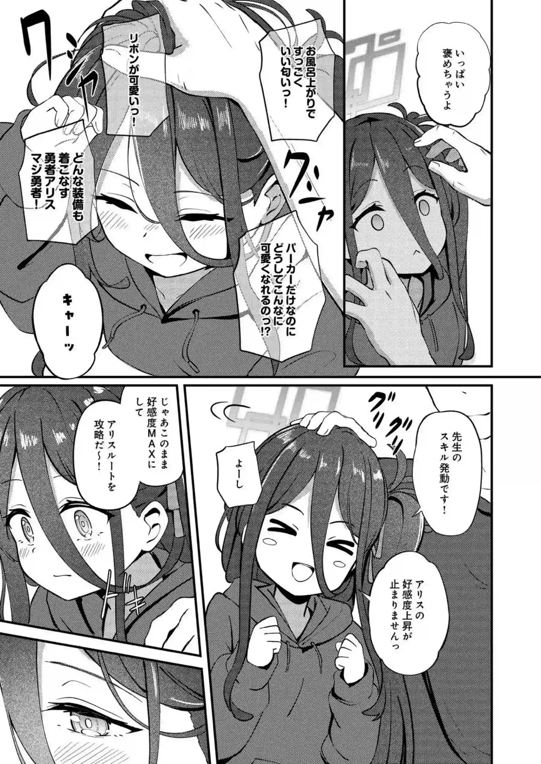 天童アリスが先生のデカマラをひょっとこフェラする！ アリスが処女喪失でオホ声アクメを連発する！ - PAGE 006