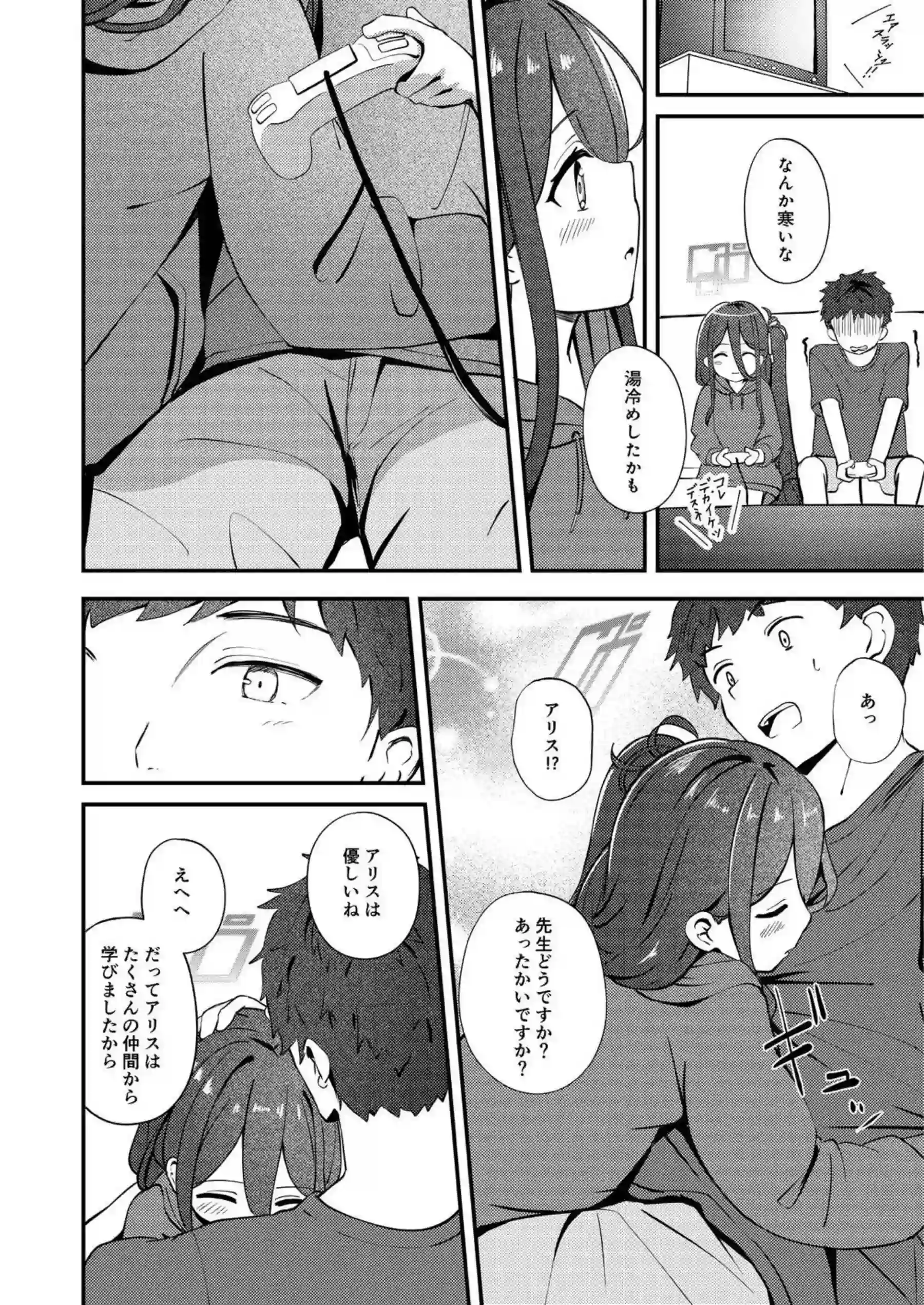 天童アリスが先生のデカマラをひょっとこフェラする！ アリスが処女喪失でオホ声アクメを連発する！ - PAGE 007