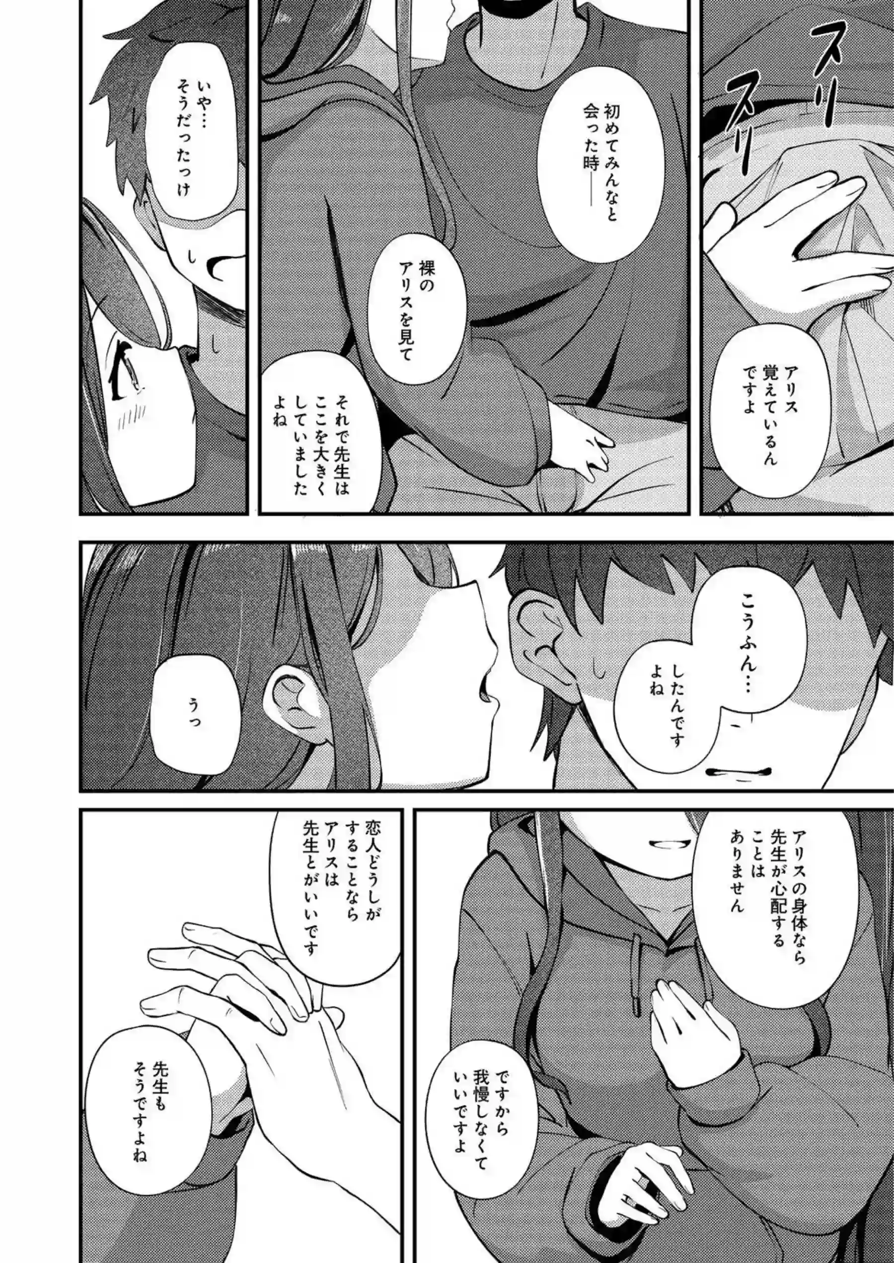 天童アリスが先生のデカマラをひょっとこフェラする！ アリスが処女喪失でオホ声アクメを連発する！ - PAGE 009