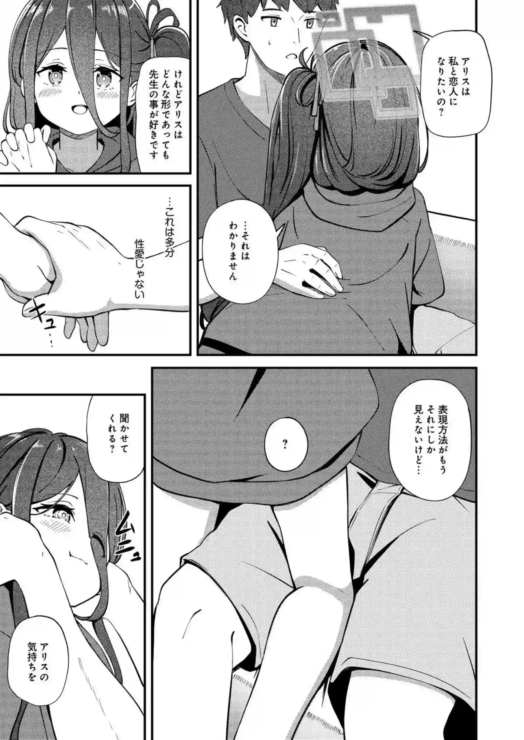 天童アリスが先生のデカマラをひょっとこフェラする！ アリスが処女喪失でオホ声アクメを連発する！ - PAGE 010