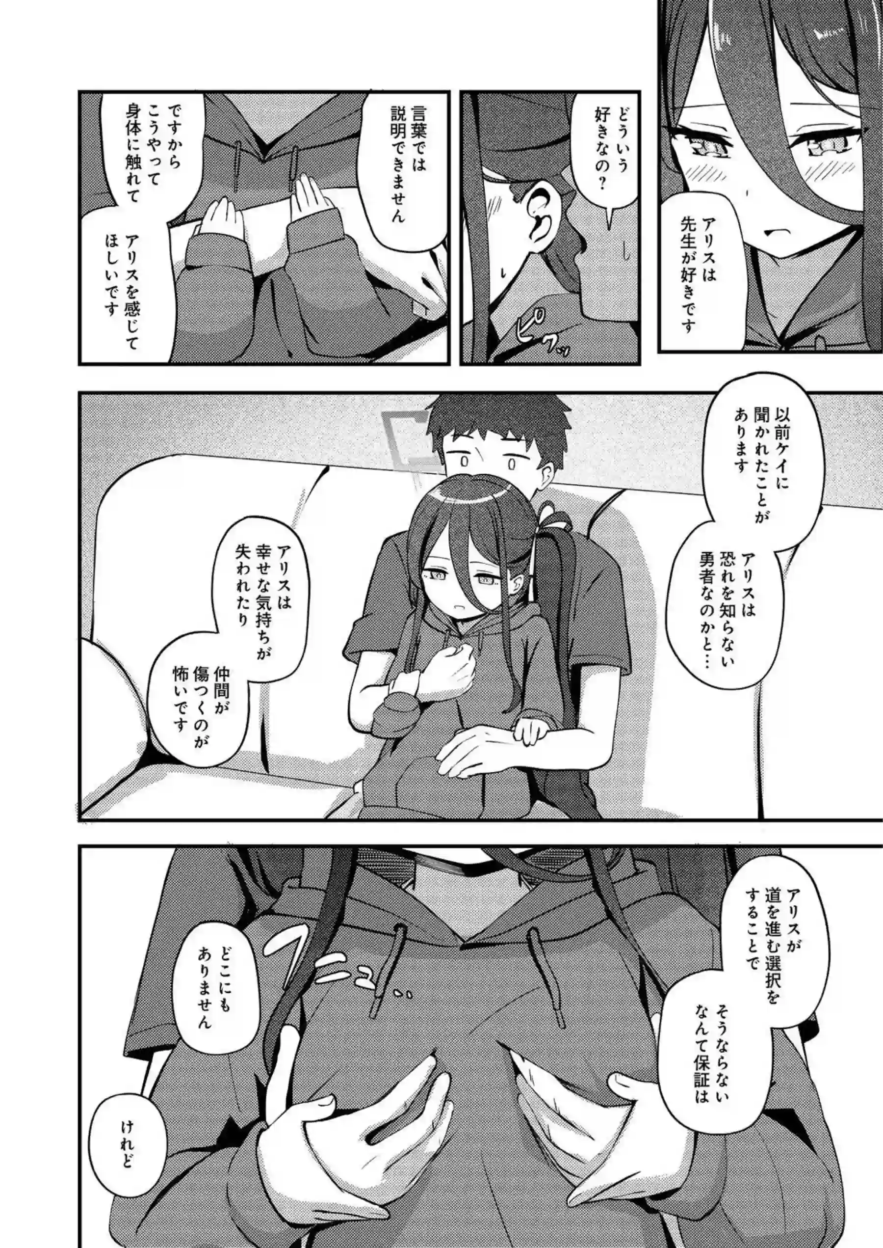 天童アリスが先生のデカマラをひょっとこフェラする！ アリスが処女喪失でオホ声アクメを連発する！ - PAGE 011