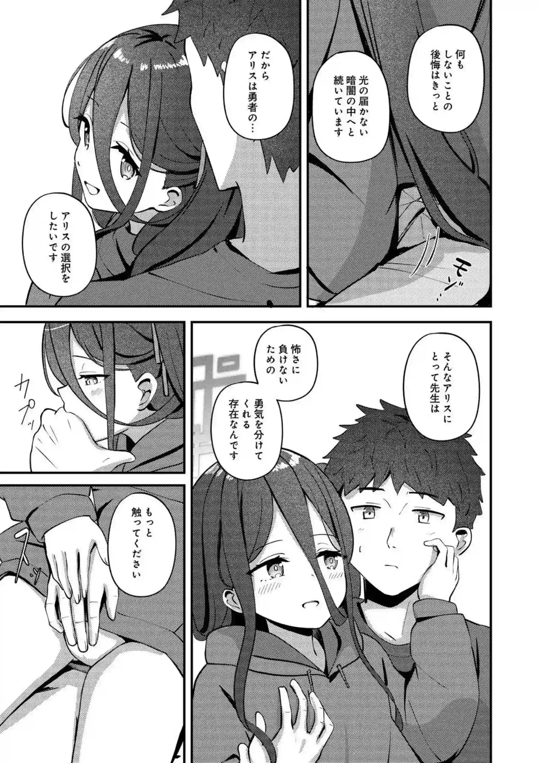 天童アリスが先生のデカマラをひょっとこフェラする！ アリスが処女喪失でオホ声アクメを連発する！ - PAGE 012