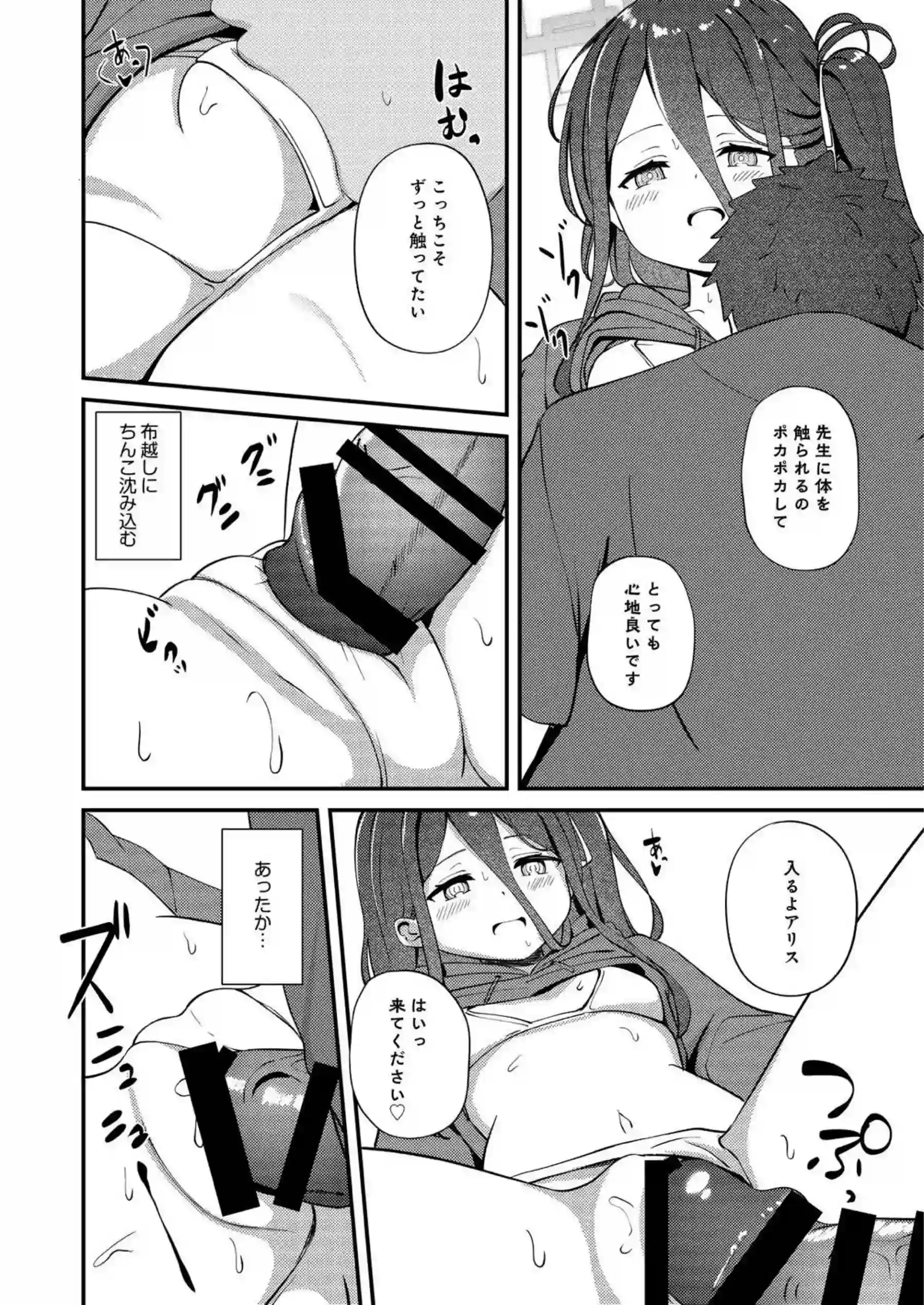 天童アリスが先生のデカマラをひょっとこフェラする！ アリスが処女喪失でオホ声アクメを連発する！ - PAGE 015