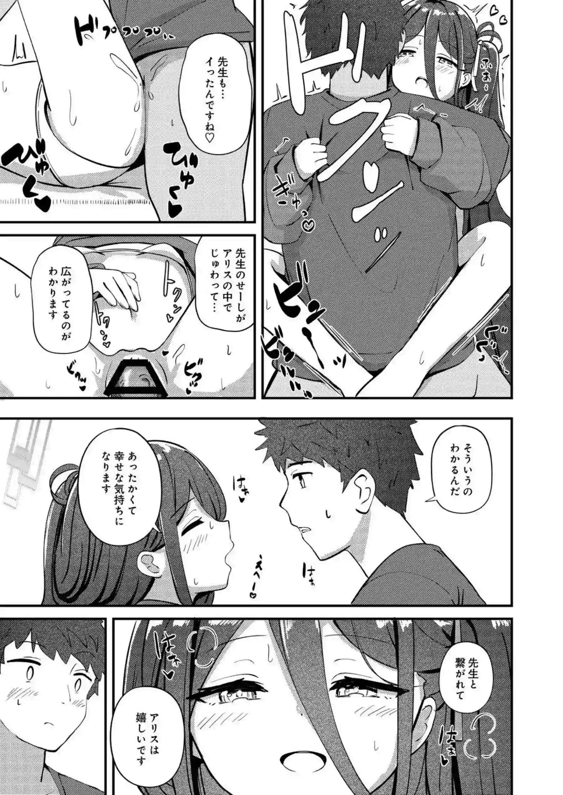 天童アリスが先生のデカマラをひょっとこフェラする！ アリスが処女喪失でオホ声アクメを連発する！ - PAGE 018