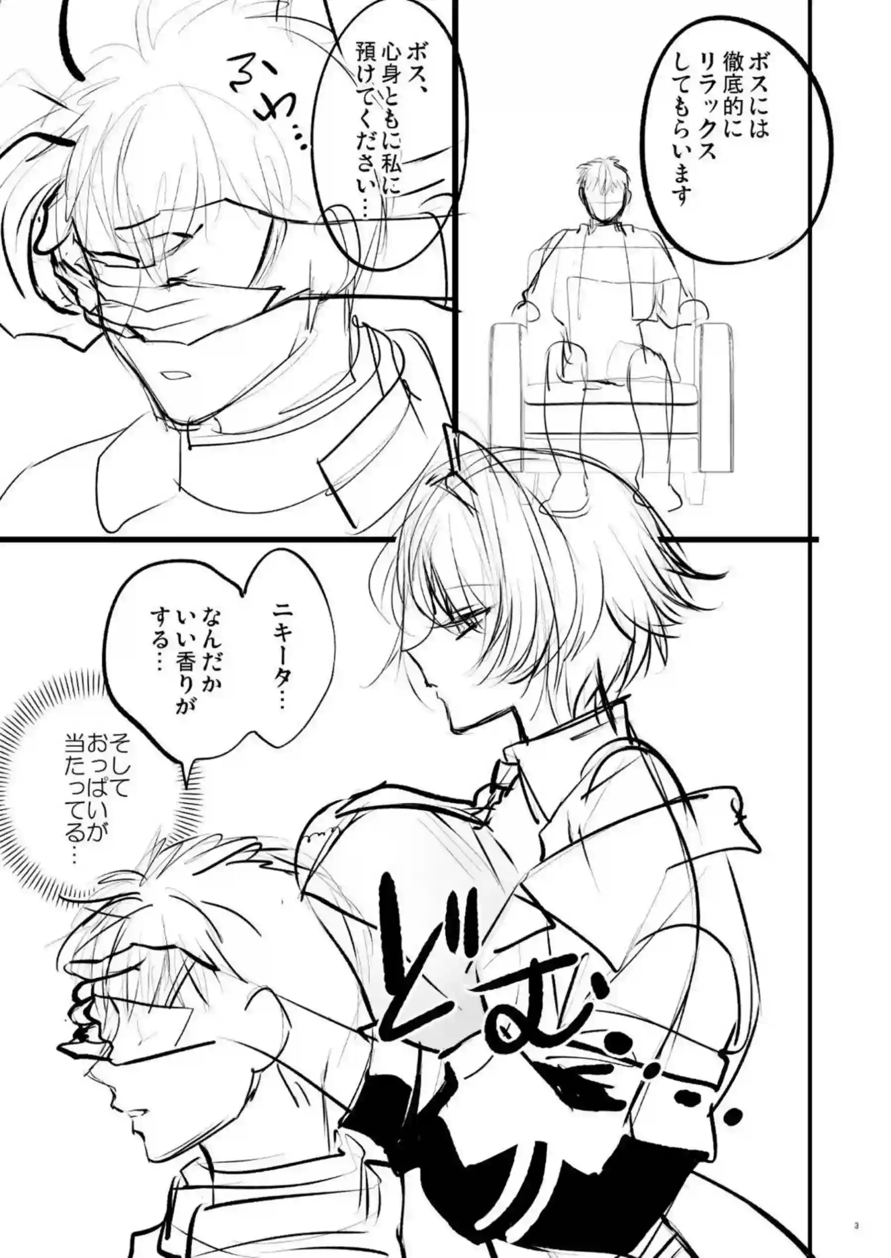 VSK-94がイラマチオで涙目になる！ VSK-94が噴乳しながら絶頂する！ - PAGE 003