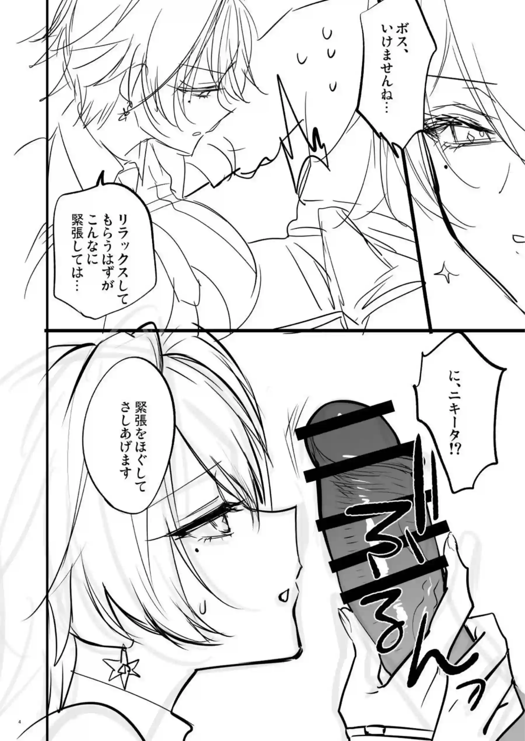 VSK-94がイラマチオで涙目になる！ VSK-94が噴乳しながら絶頂する！ - PAGE 004