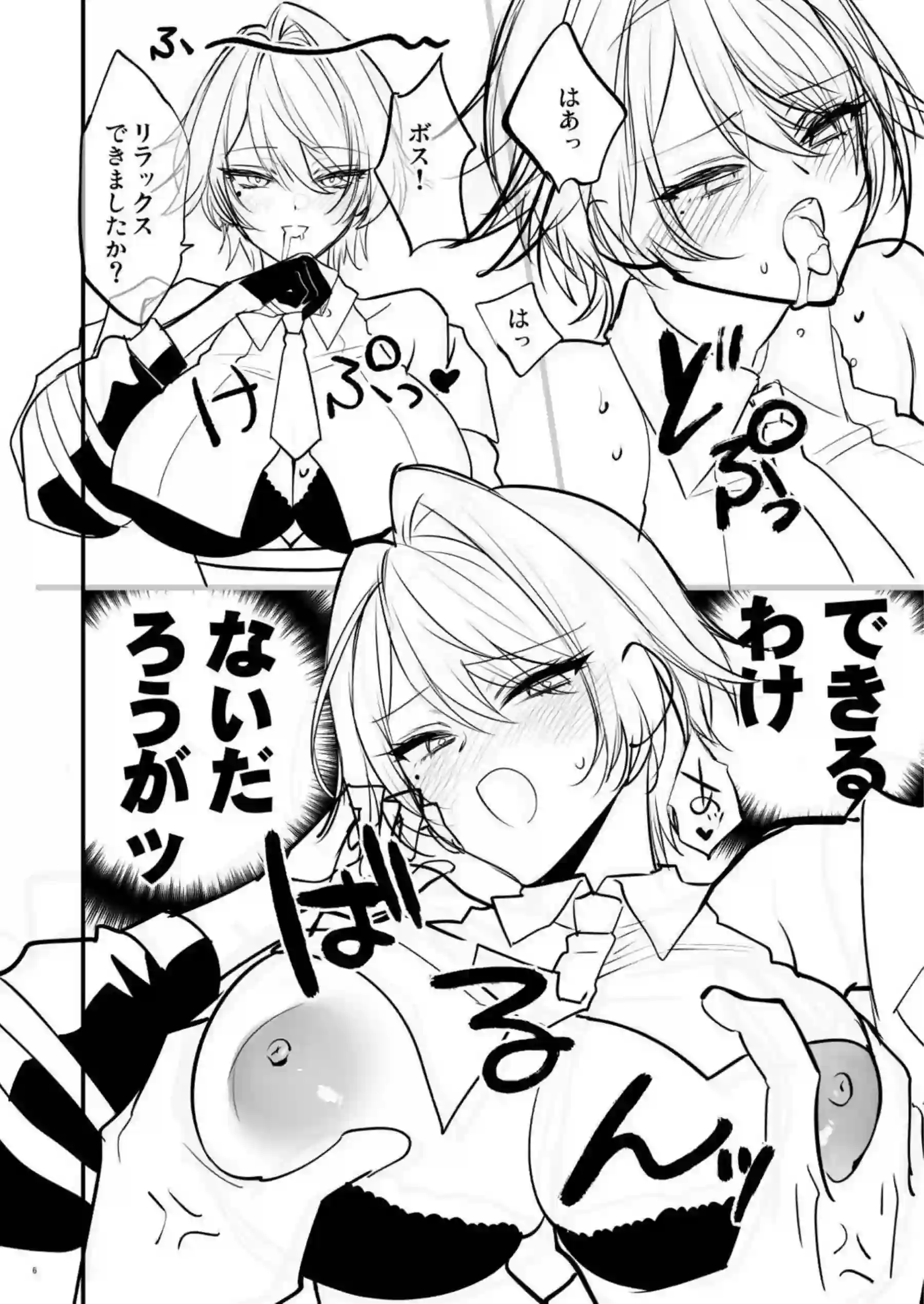 VSK-94がイラマチオで涙目になる！ VSK-94が噴乳しながら絶頂する！ - PAGE 006