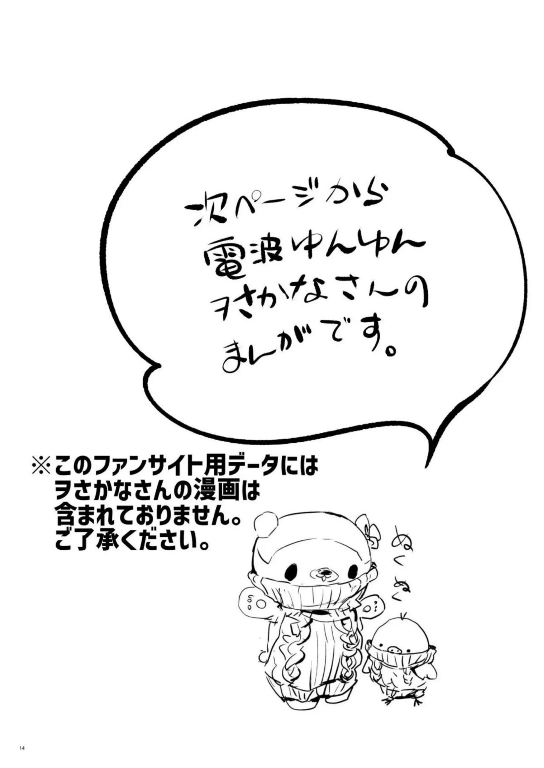 VSK-94がイラマチオで涙目になる！ VSK-94が噴乳しながら絶頂する！ - PAGE 014