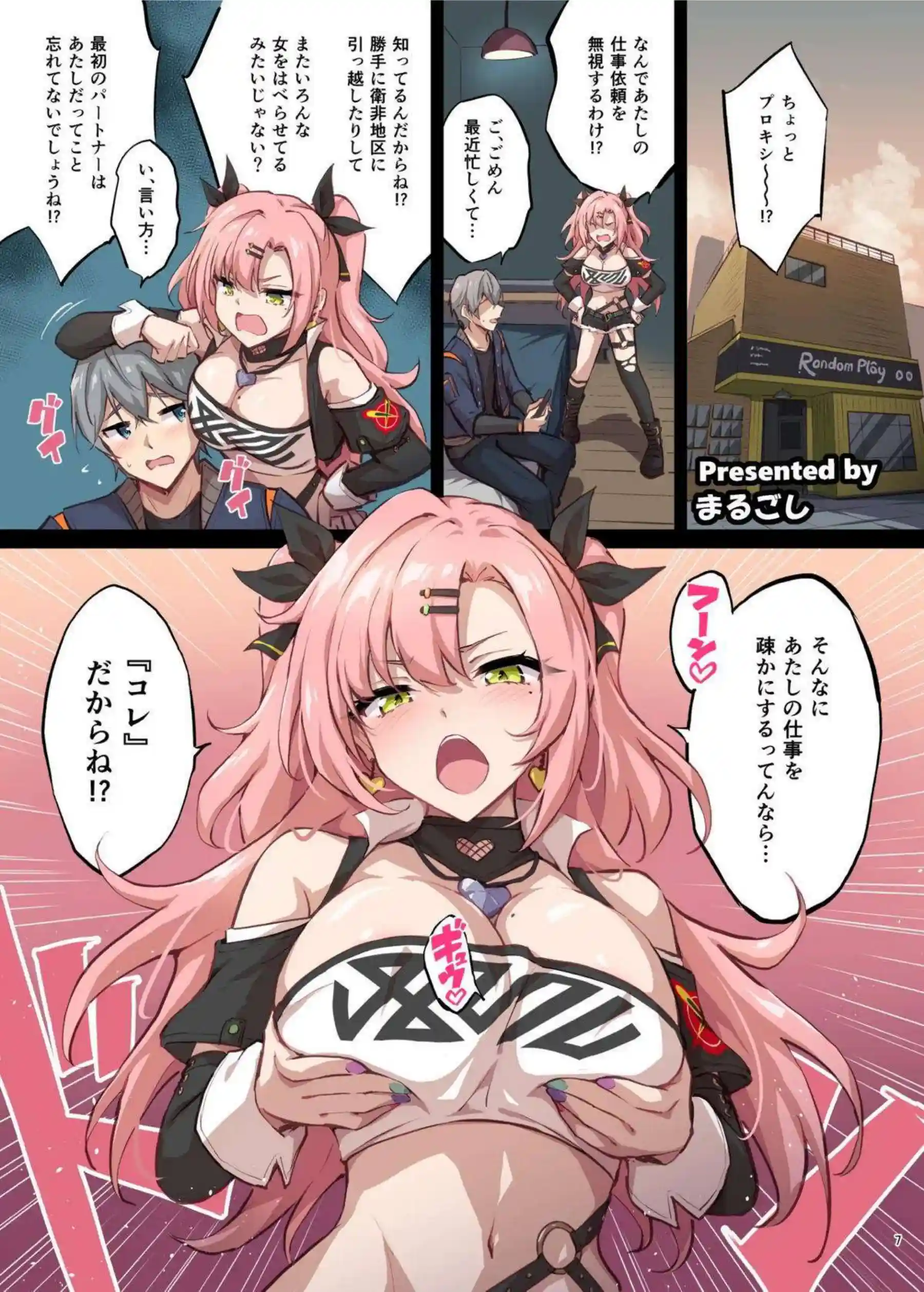 イドリーが男を逆レイプで支配する！ エレン・ジョーがオホ声で騎乗位する！ - PAGE 009