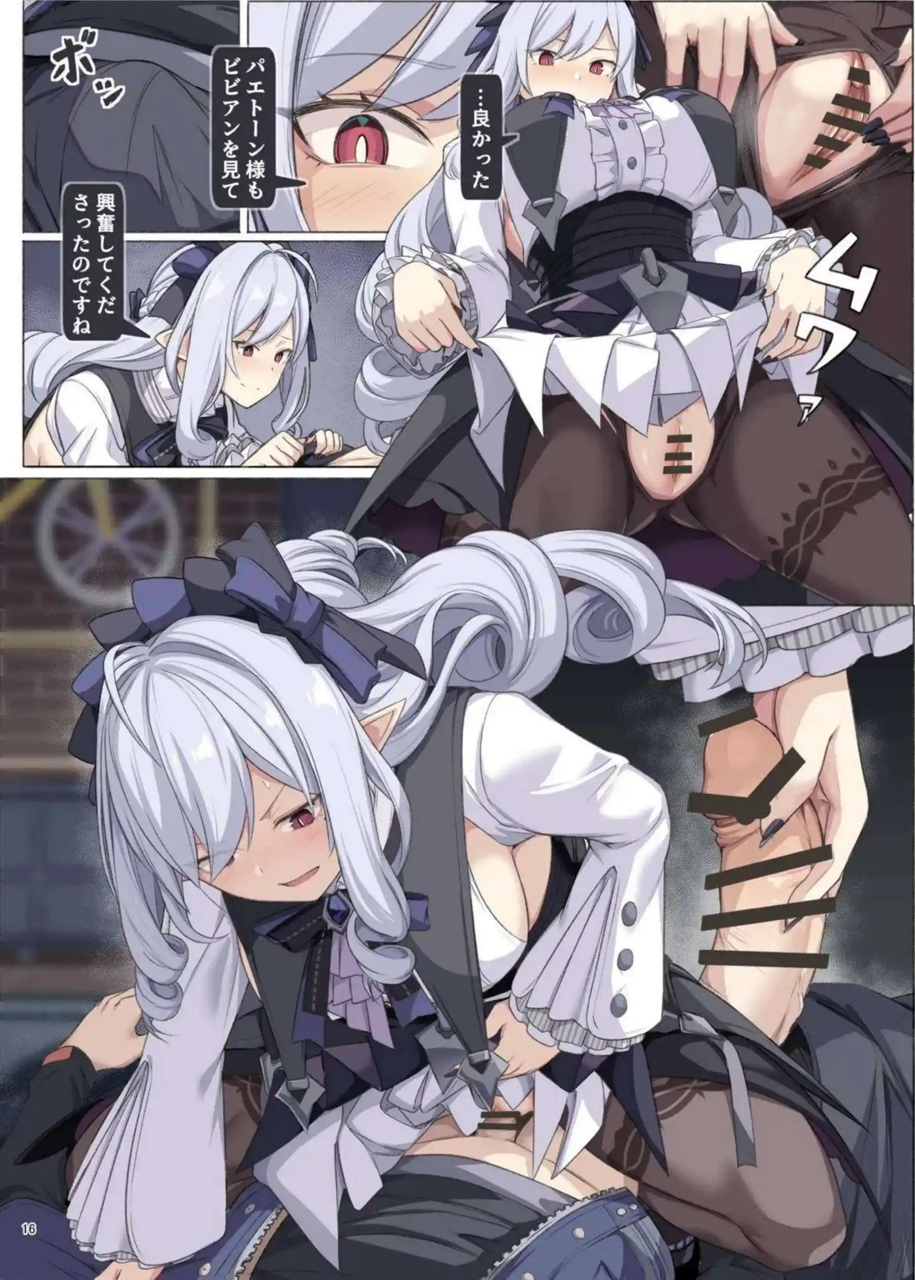 イドリーが男を逆レイプで支配する！ エレン・ジョーがオホ声で騎乗位する！ - PAGE 018