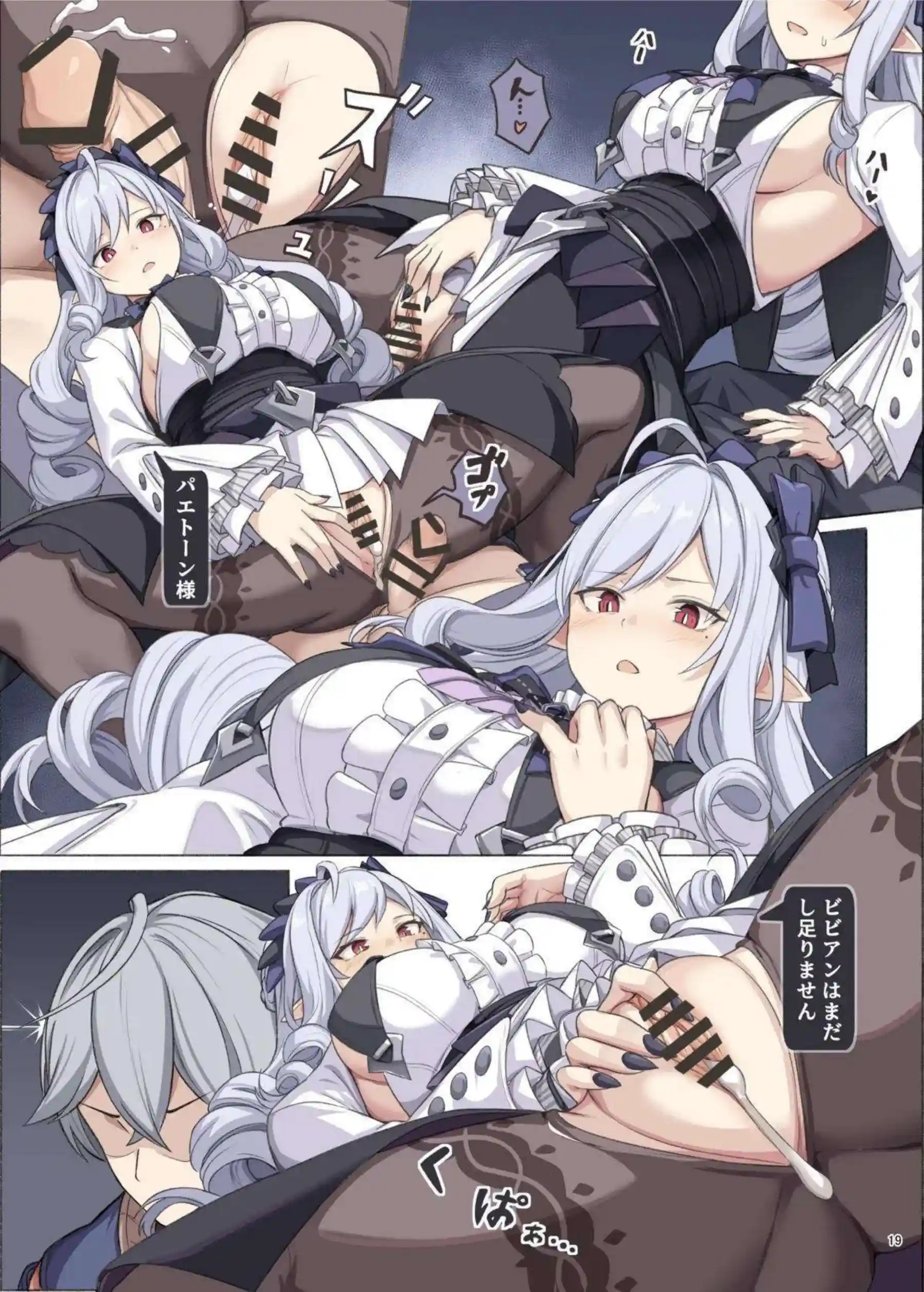 イドリーが男を逆レイプで支配する！ エレン・ジョーがオホ声で騎乗位する！ - PAGE 021