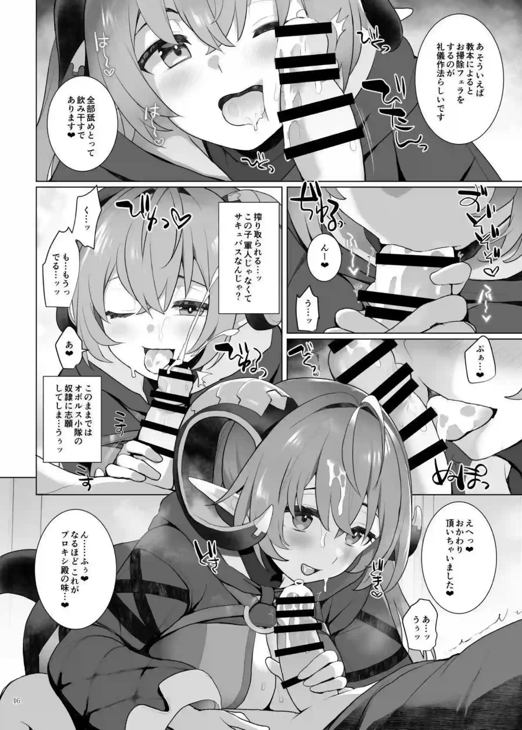 イドリーが男を逆レイプで支配する！ エレン・ジョーがオホ声で騎乗位する！ - PAGE 048