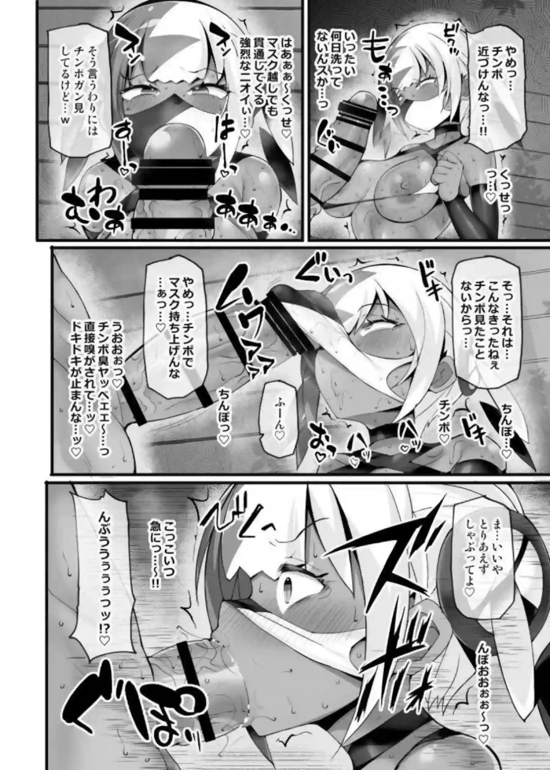 カナリィが路上露出でオナニーする！ カナリィが悪態オホ声で絶頂連発する！ - PAGE 013