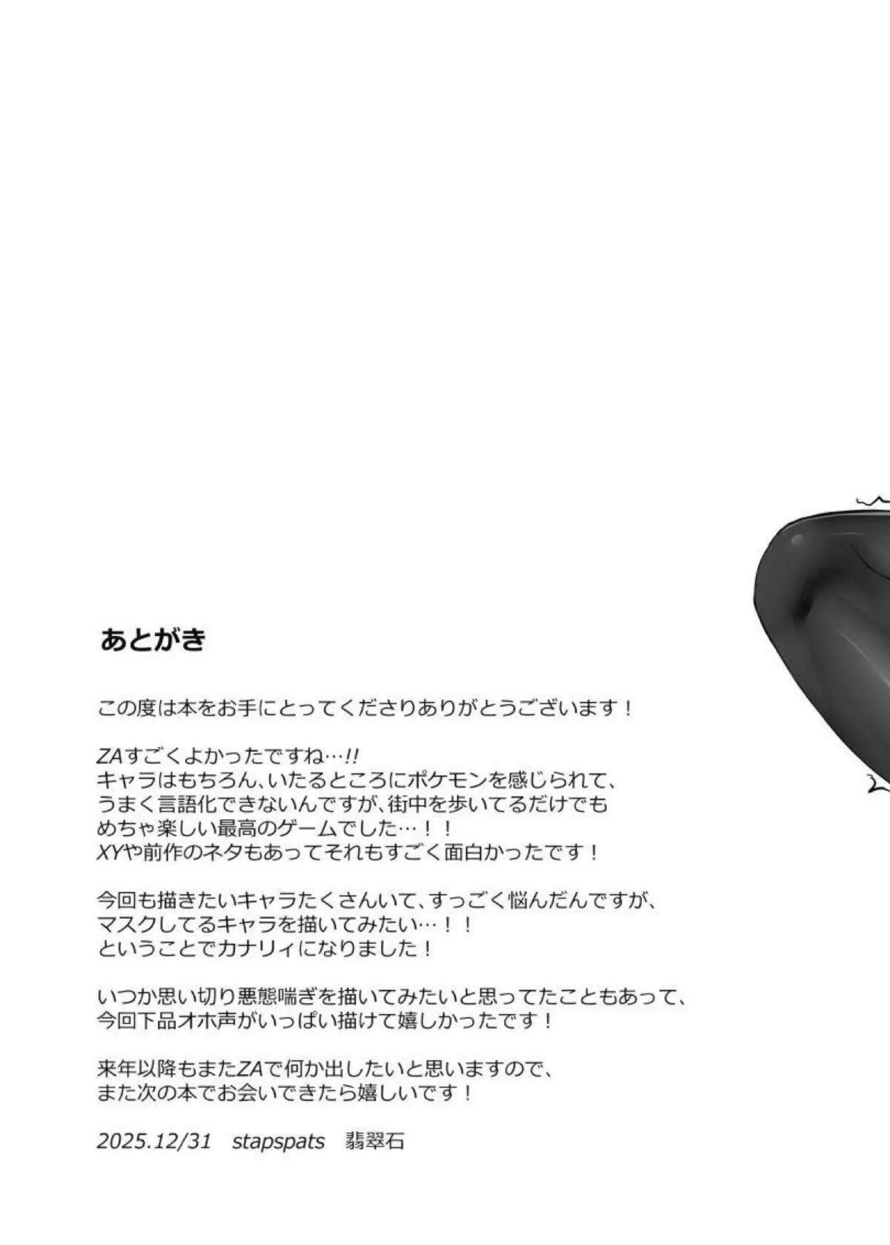 カナリィが路上露出でオナニーする！ カナリィが悪態オホ声で絶頂連発する！ - PAGE 024