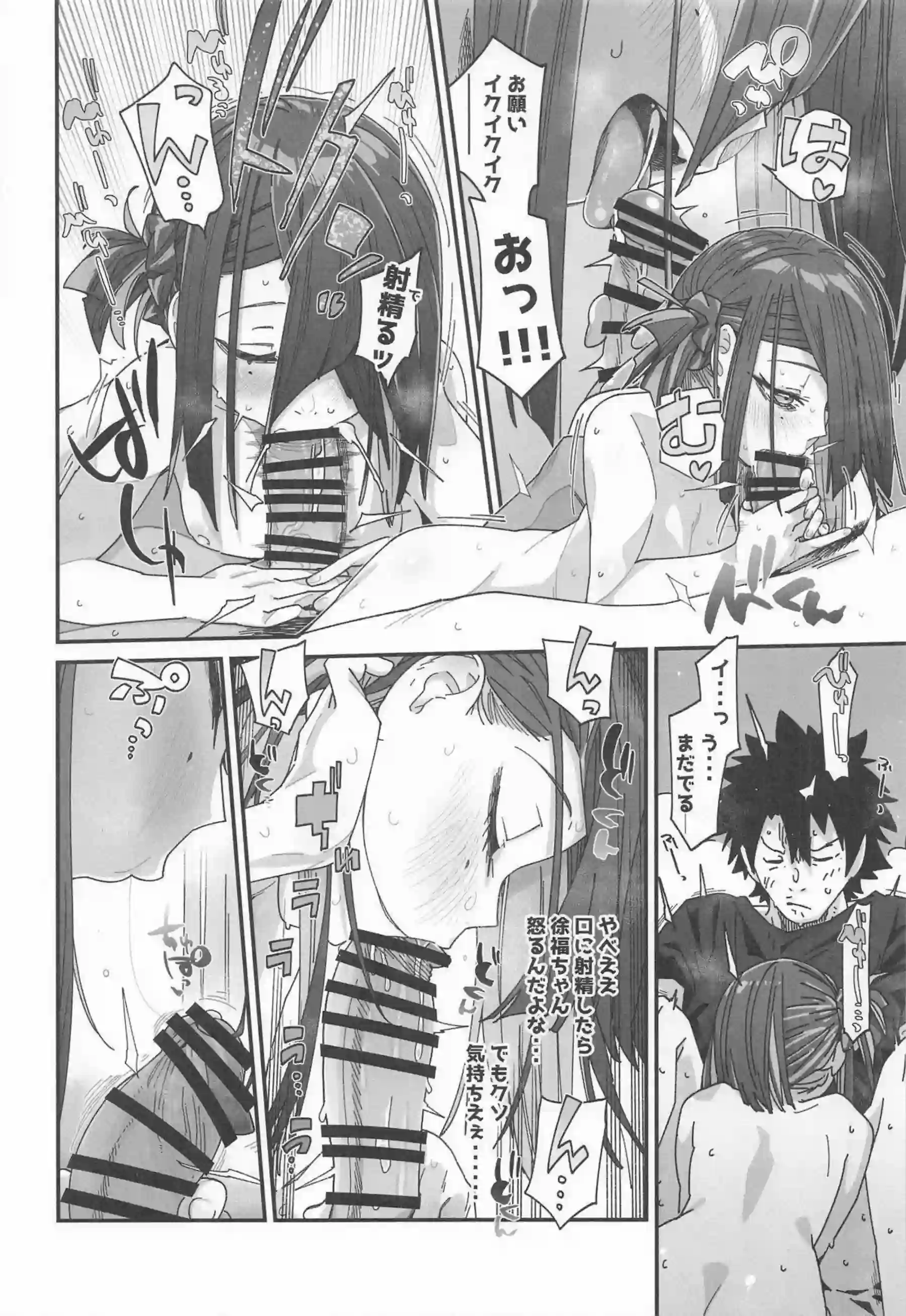 徐福がカルデアでマスターとセックスにハマる！ トラオムの徐福が童貞卒業を認めたくないのに快楽に溺れる！ - PAGE 013