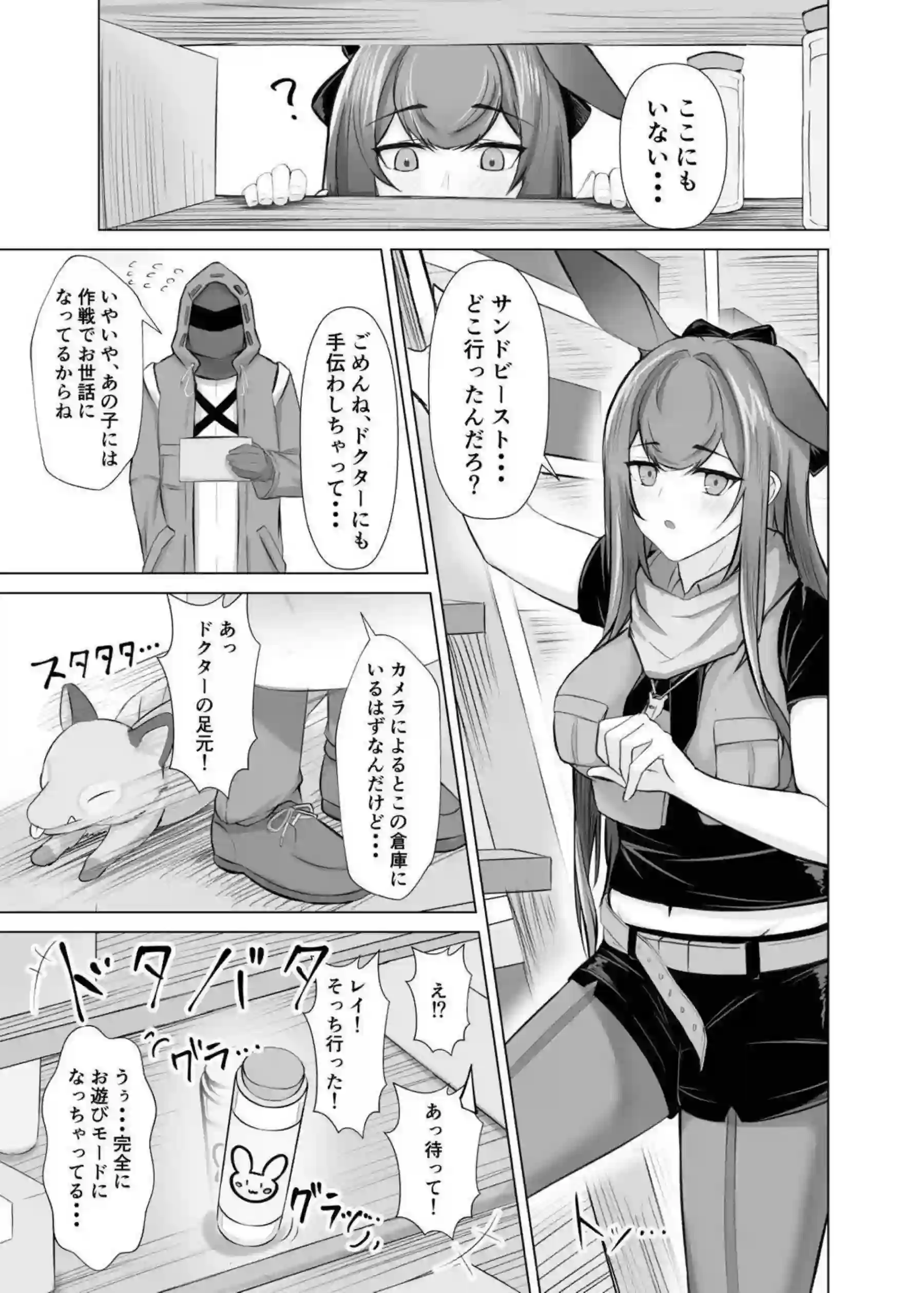 レイが恥じらいながら乳首を弄られる！ 理性崩壊して獣のような交尾に没頭する！ - PAGE 002