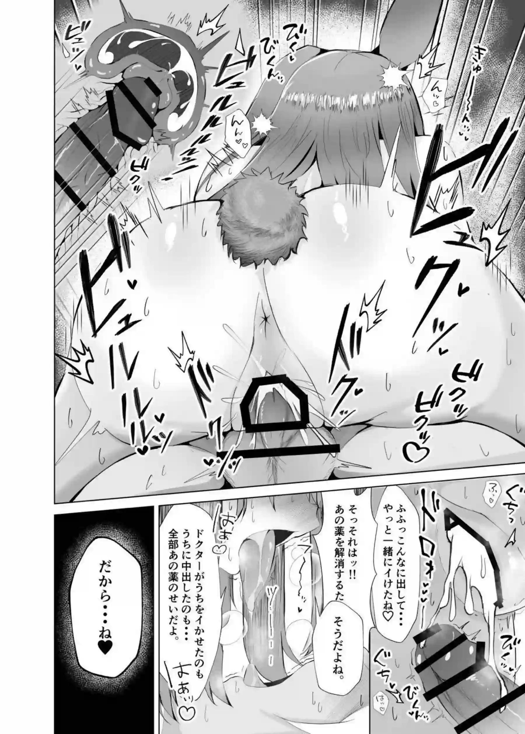 レイが恥じらいながら乳首を弄られる！ 理性崩壊して獣のような交尾に没頭する！ - PAGE 017