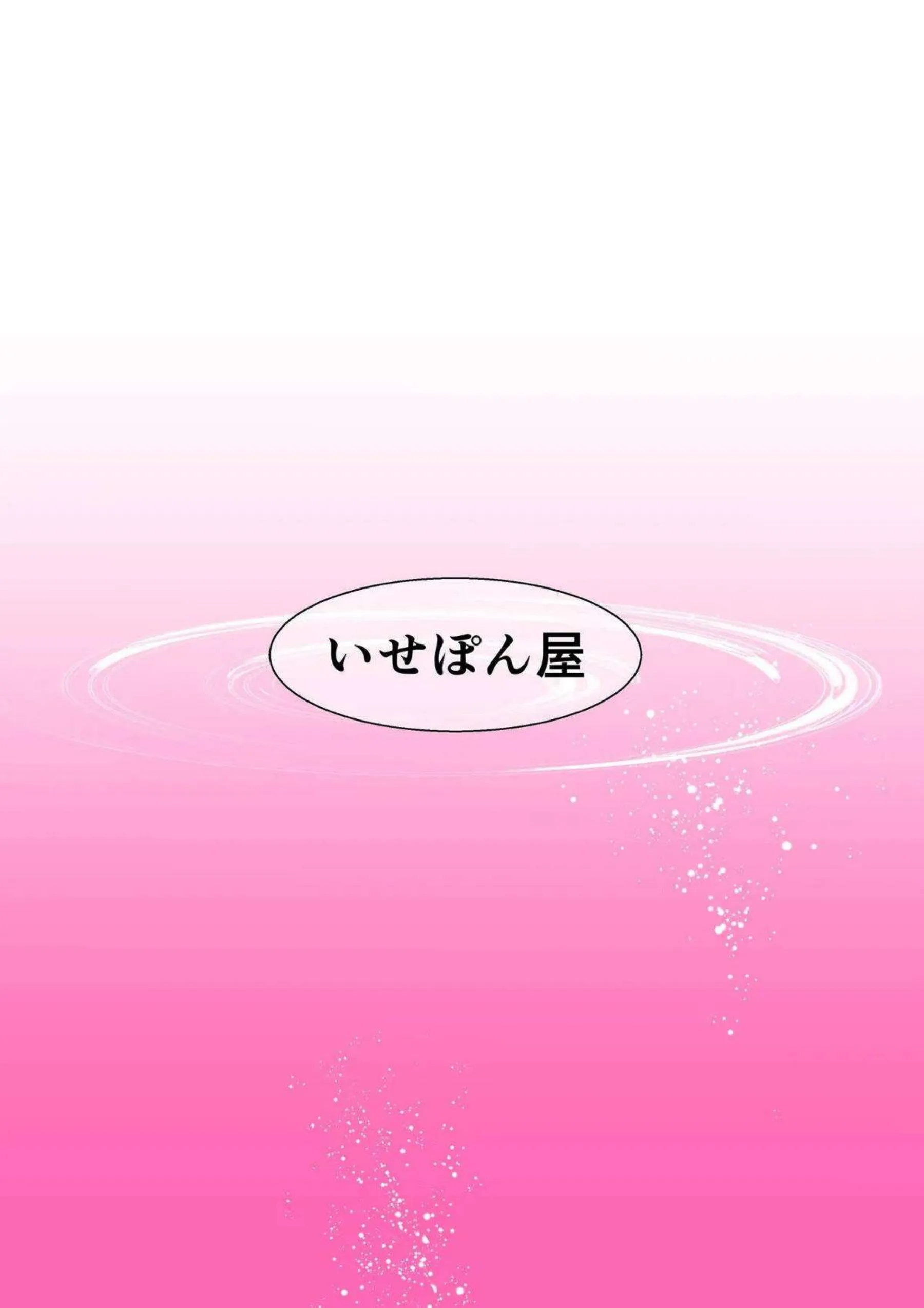 レイが恥じらいながら乳首を弄られる！ 理性崩壊して獣のような交尾に没頭する！ - PAGE 026