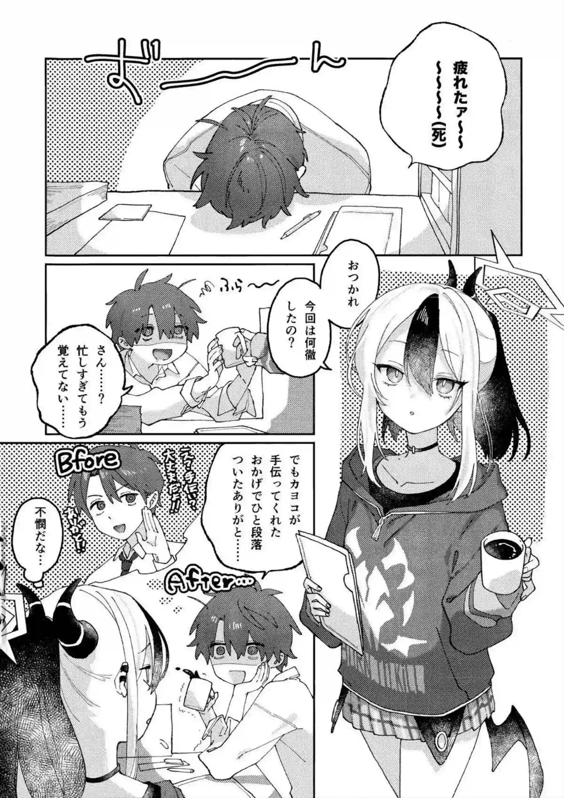 カヨコが攻守交代で先生とエッチを繰り返す！ ひどい言葉責めを避けながら快楽に身を委ねる！ - PAGE 003