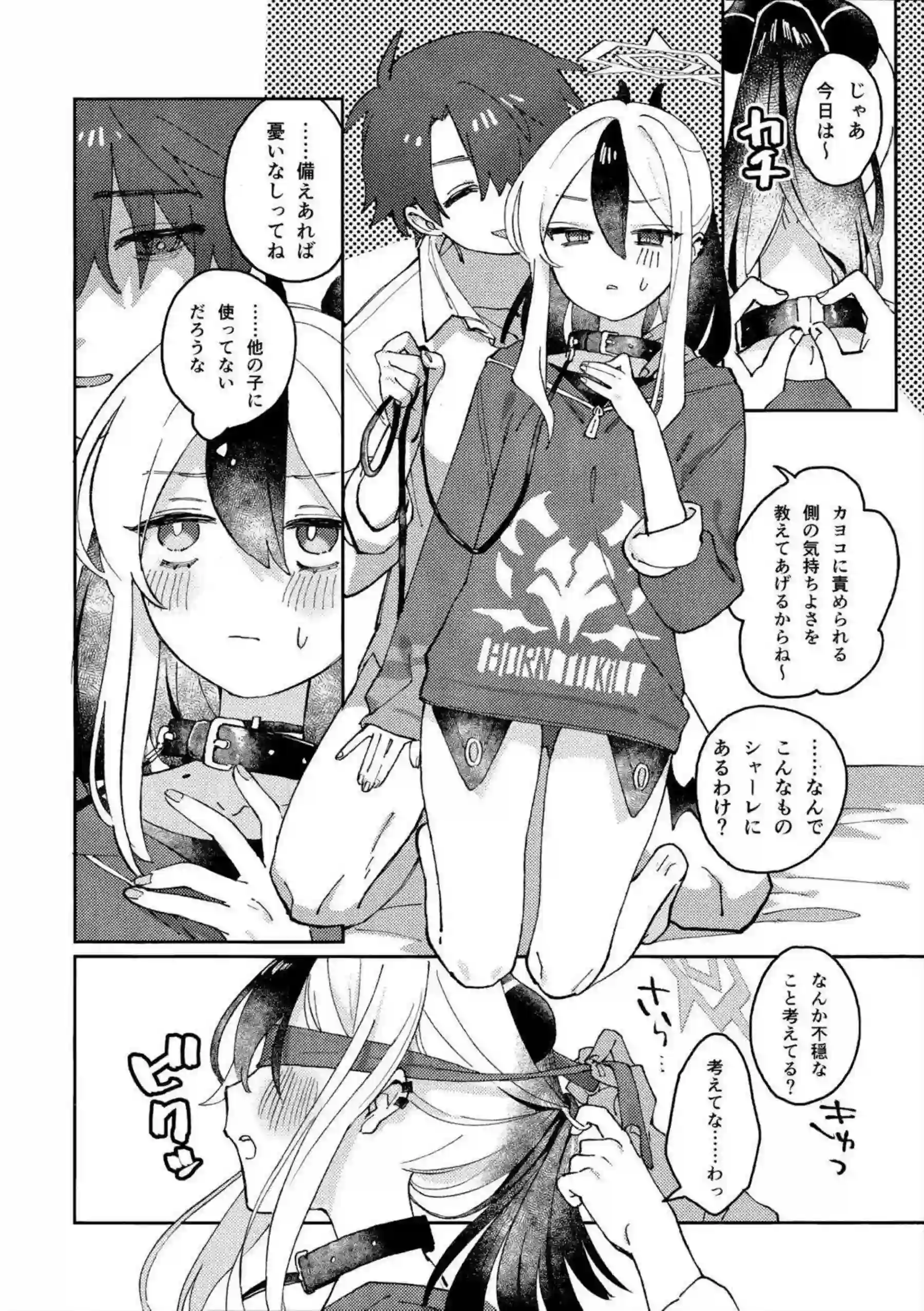 カヨコが攻守交代で先生とエッチを繰り返す！ ひどい言葉責めを避けながら快楽に身を委ねる！ - PAGE 015