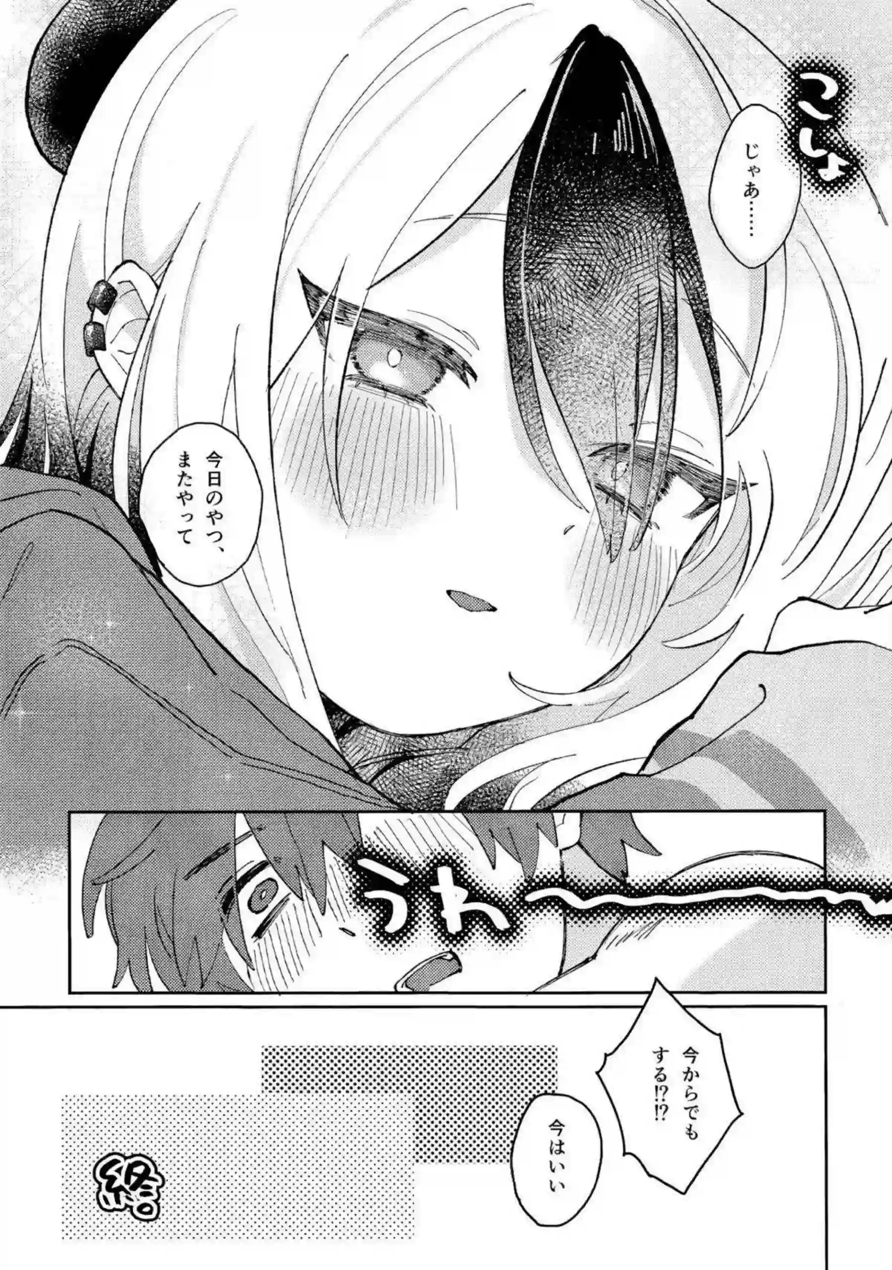 カヨコが攻守交代で先生とエッチを繰り返す！ ひどい言葉責めを避けながら快楽に身を委ねる！ - PAGE 026