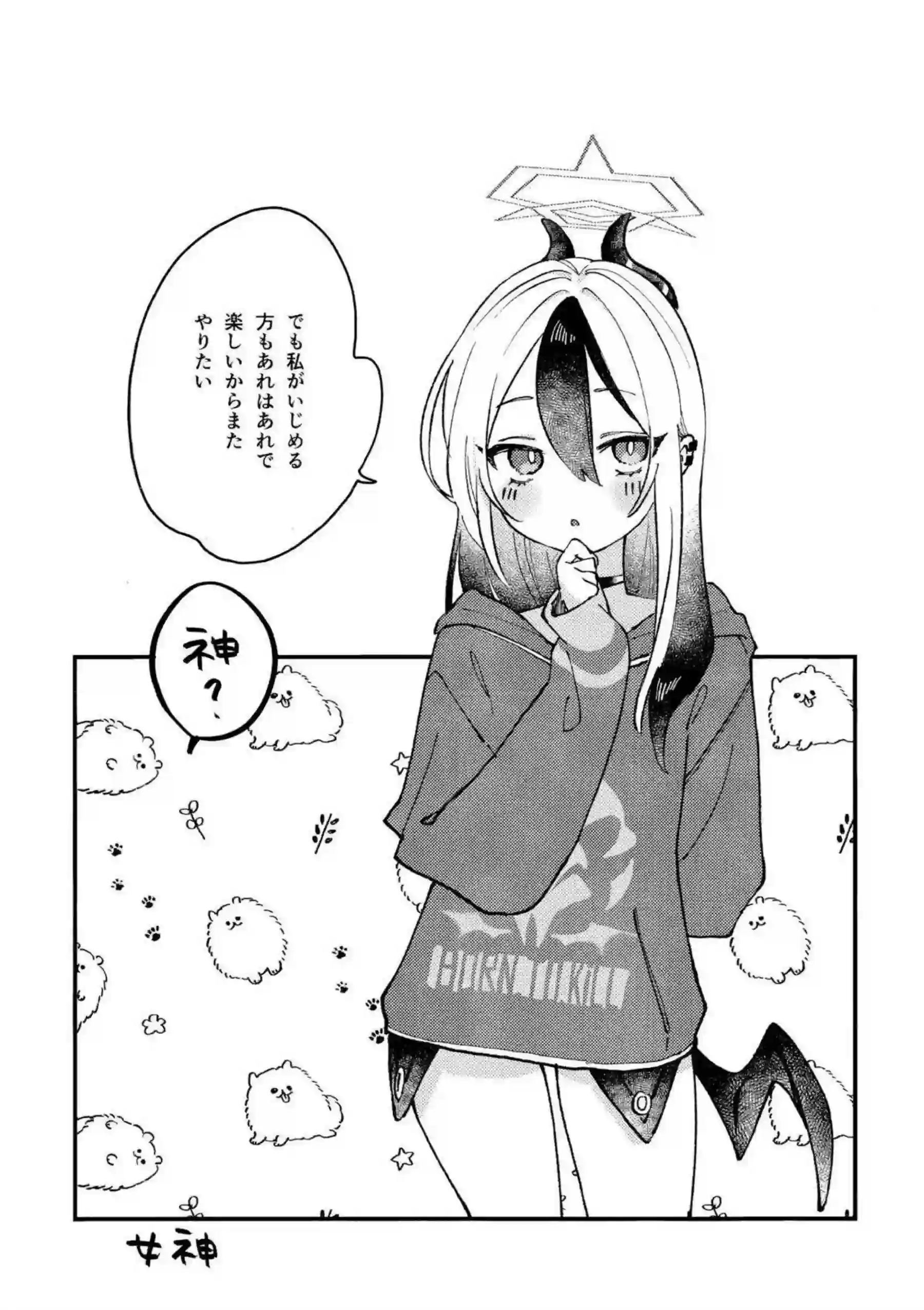 カヨコが攻守交代で先生とエッチを繰り返す！ ひどい言葉責めを避けながら快楽に身を委ねる！ - PAGE 027