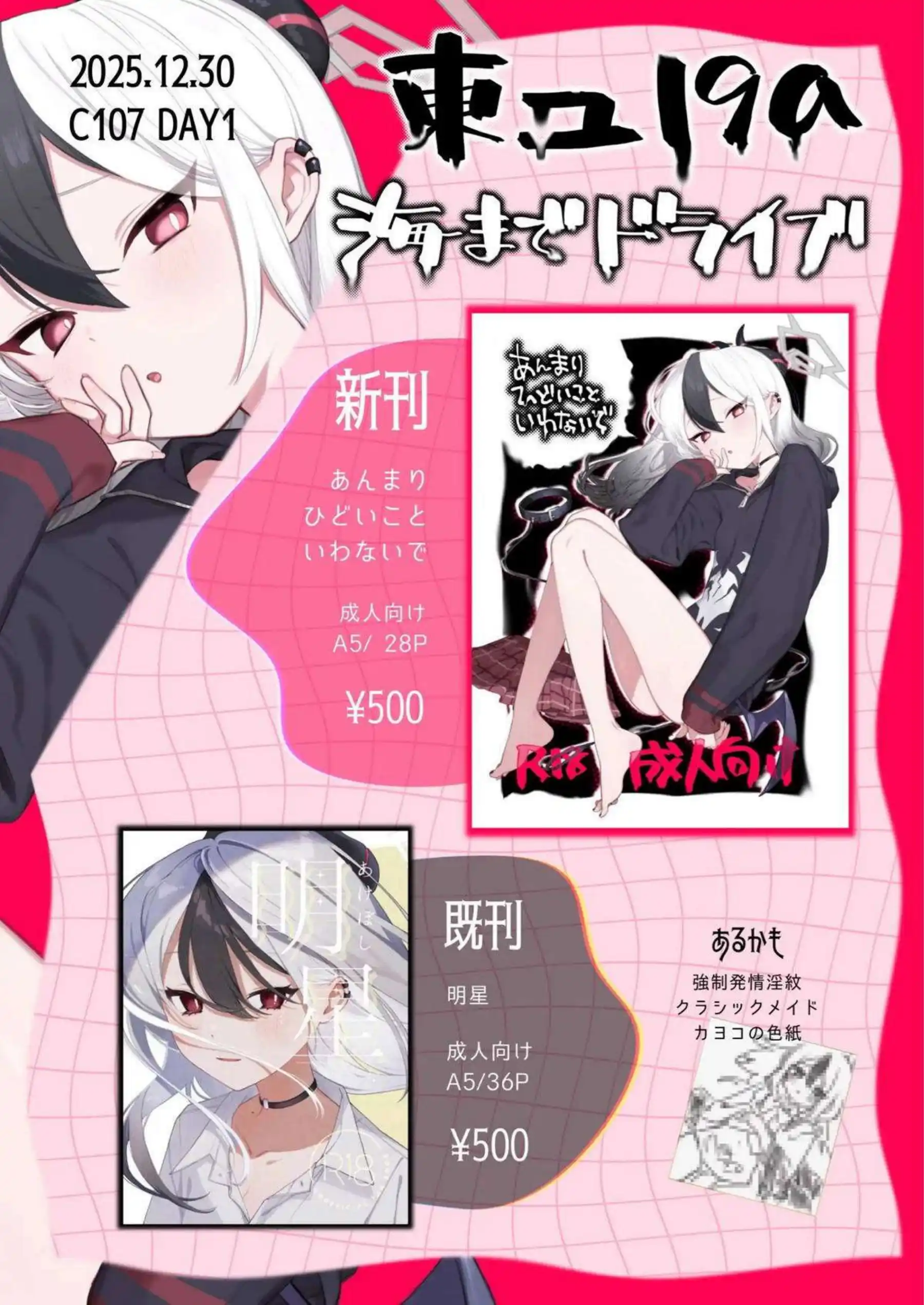 カヨコが攻守交代で先生とエッチを繰り返す！ ひどい言葉責めを避けながら快楽に身を委ねる！ - PAGE 031