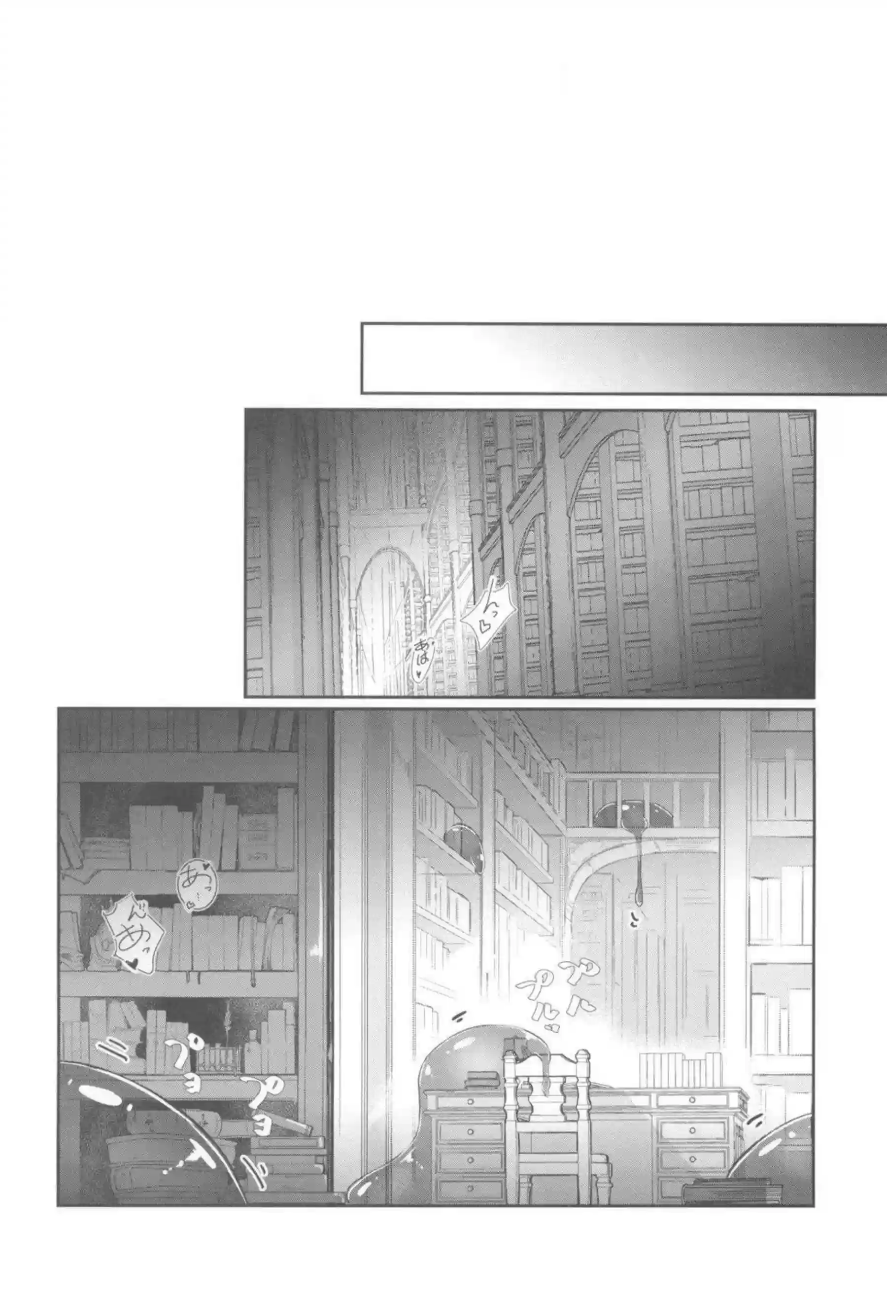 パチュリーが媚薬スライムに搾乳されて快楽漬けになる！ 小悪魔が触手で完堕ちさせる！ - PAGE 013