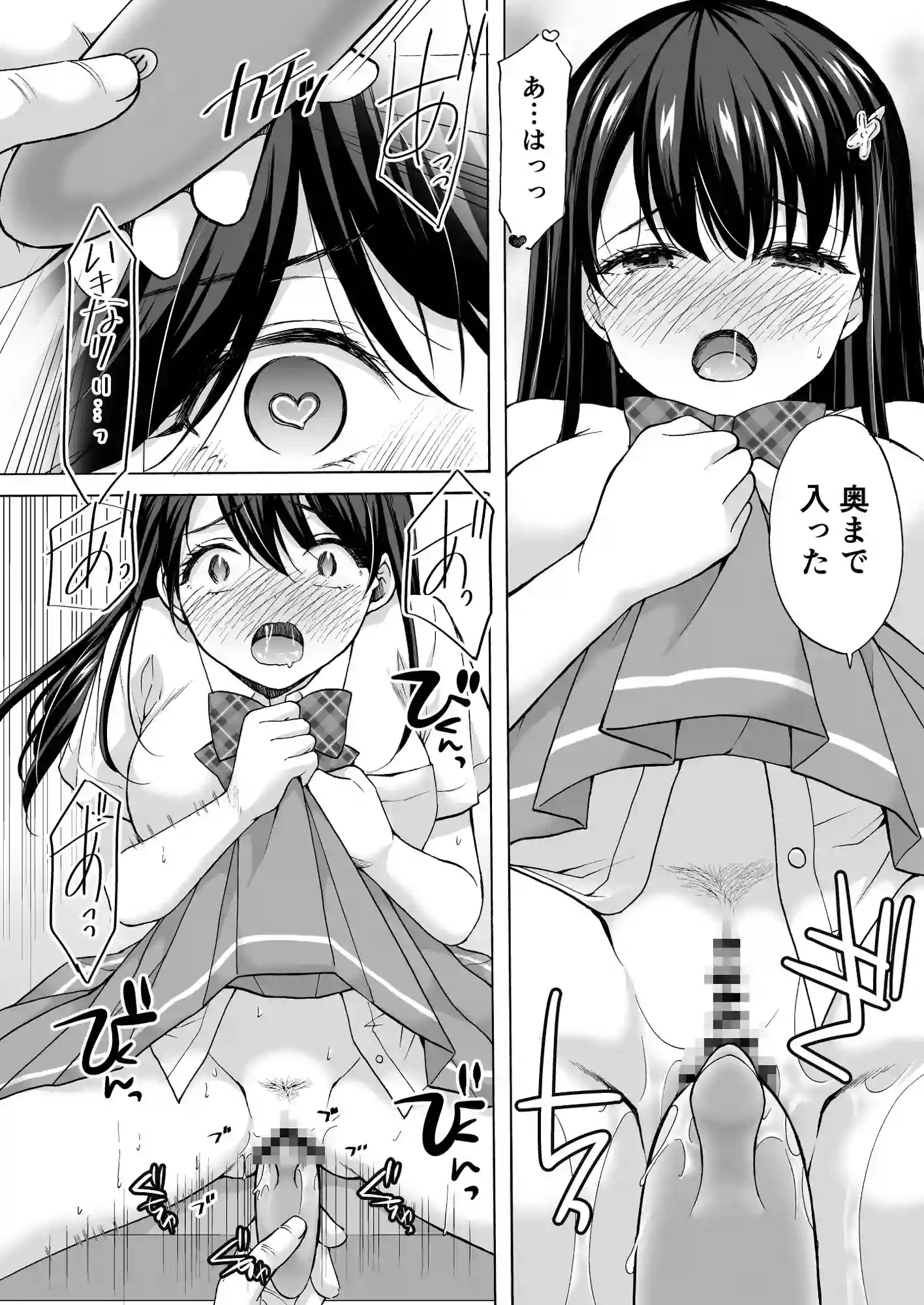 塾の上のマッサージ屋さん‐道連れ快楽堕ち編‐[いもむや – Singleton] - PAGE 008