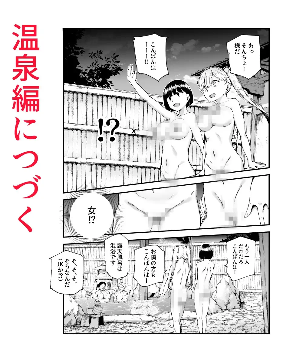 因習村へようこそ♪後継者様EX～処女奉納の因習がある村～[にゅう工房] - PAGE 007