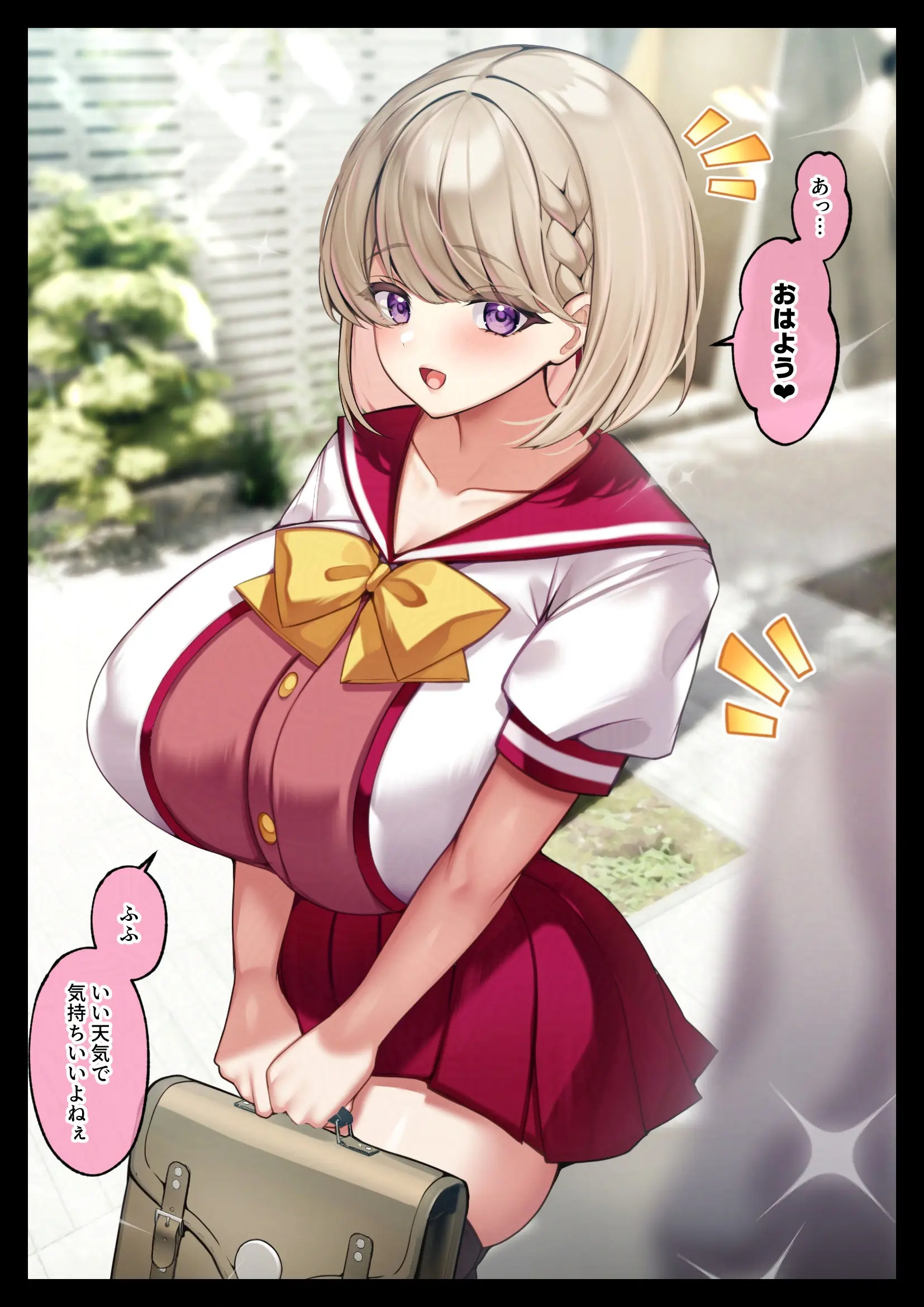 おっとりむっちりJKノノの不可避な催○寝取られ[親子丼] - PAGE 002