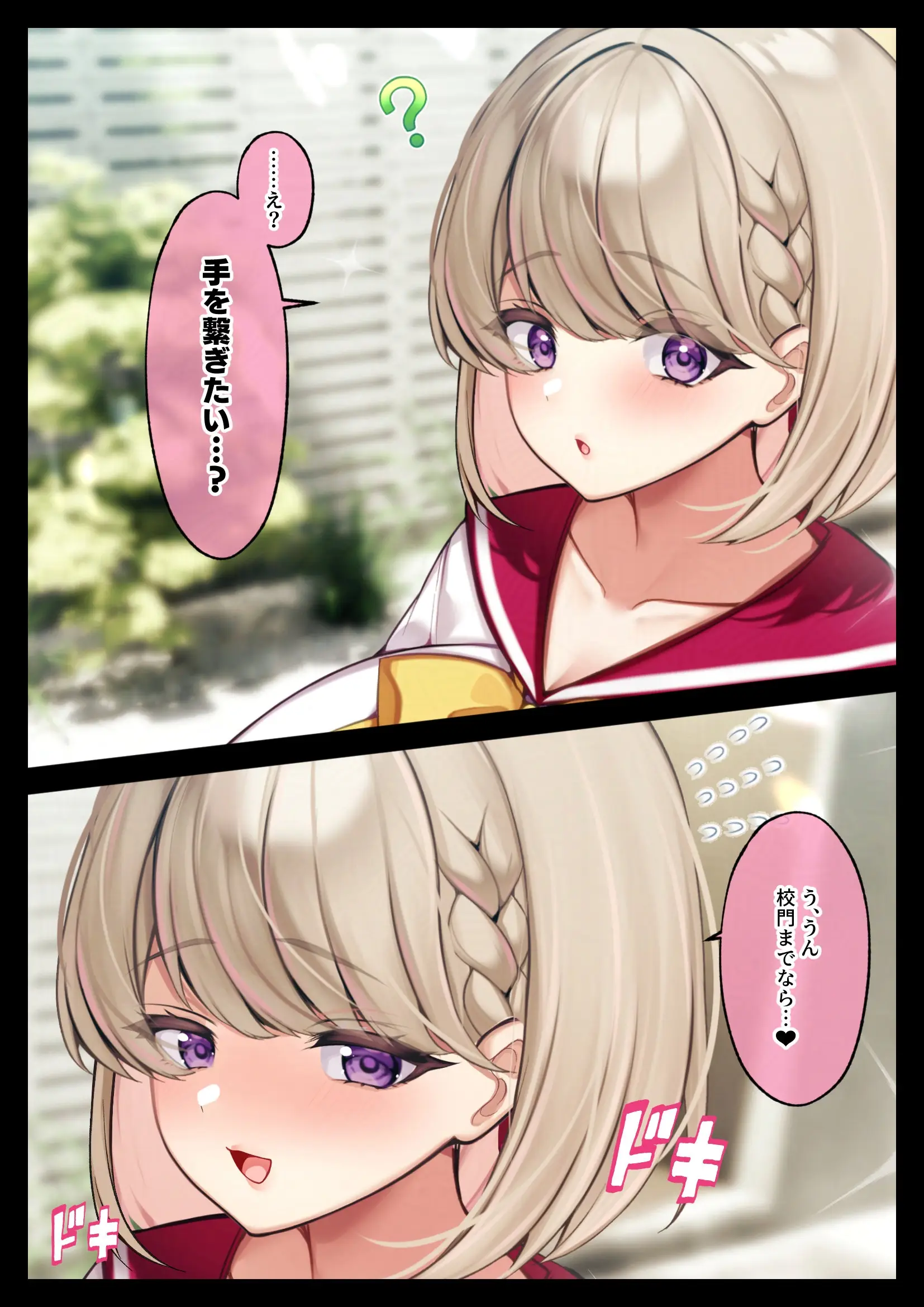 おっとりむっちりJKノノの不可避な催○寝取られ[親子丼] - PAGE 003