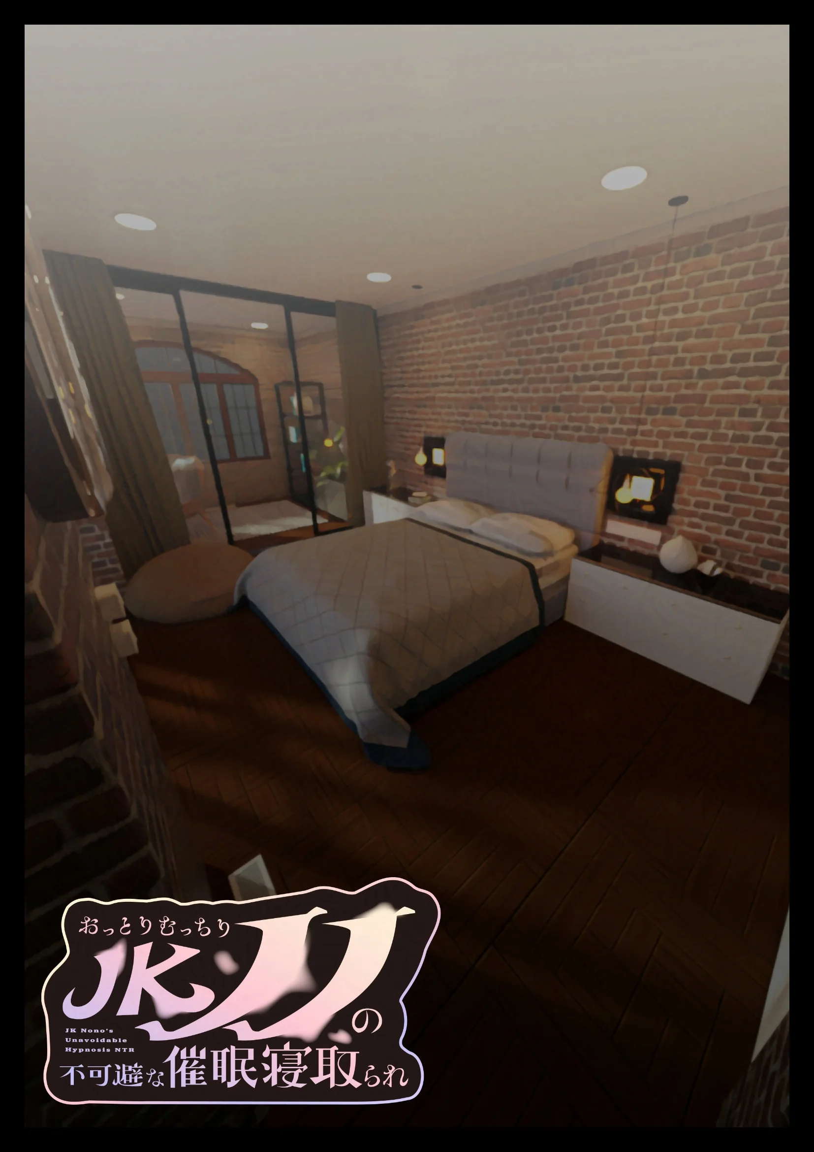 おっとりむっちりJKノノの不可避な催○寝取られ[親子丼] - PAGE 006