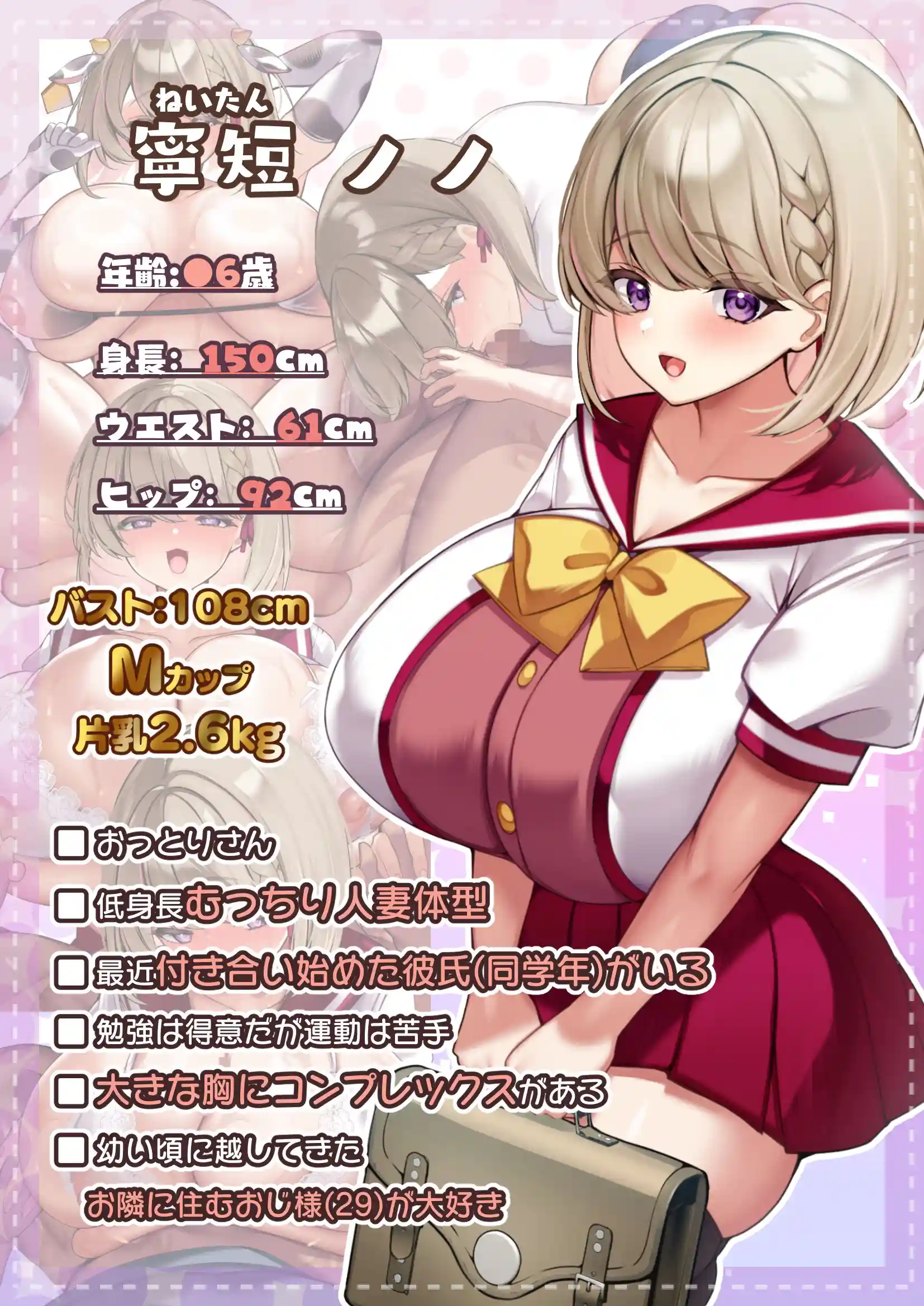 おっとりむっちりJKノノの不可避な催○寝取られ[親子丼] - PAGE 064