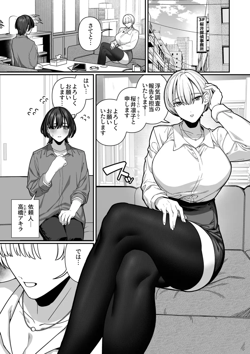 妻の正体に至るマデ～過去回想妻とのイチャマゾH編～[脳みそ海綿隊] - PAGE 002