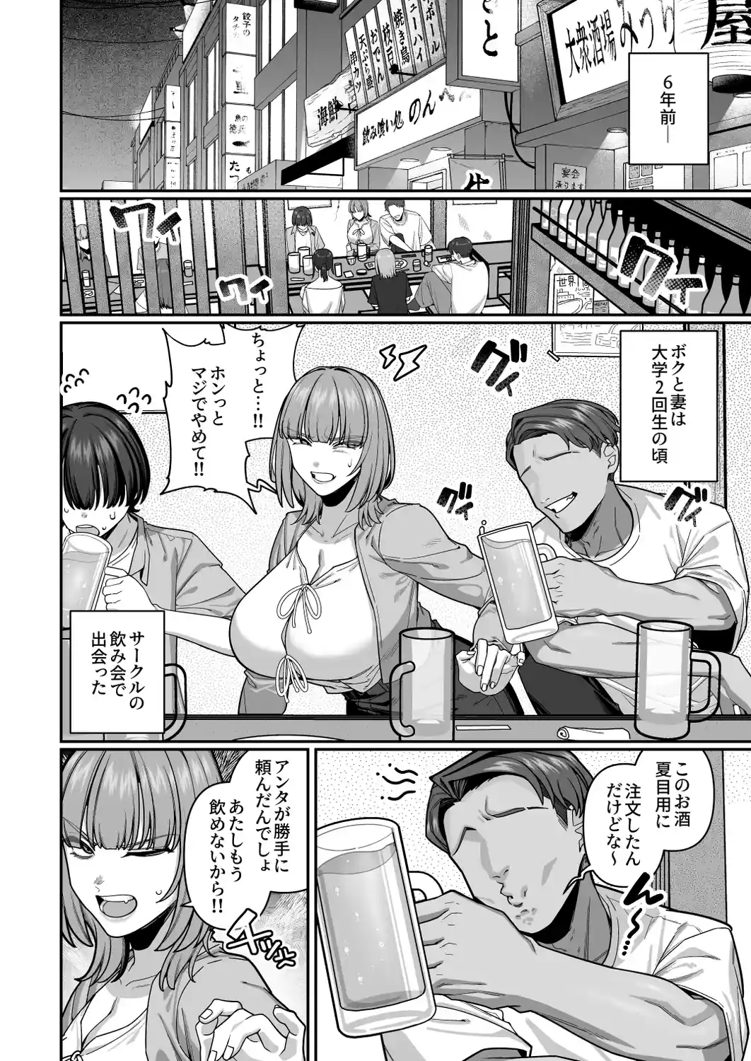 妻の正体に至るマデ～過去回想妻とのイチャマゾH編～[脳みそ海綿隊] - PAGE 007