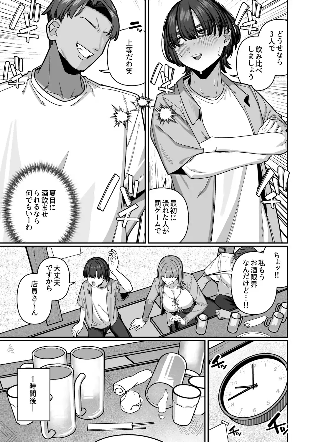妻の正体に至るマデ～過去回想妻とのイチャマゾH編～[脳みそ海綿隊] - PAGE 010
