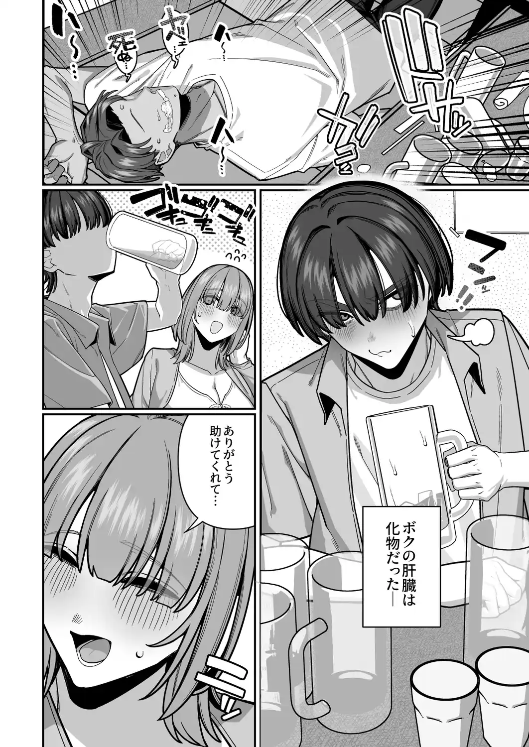 妻の正体に至るマデ～過去回想妻とのイチャマゾH編～[脳みそ海綿隊] - PAGE 011