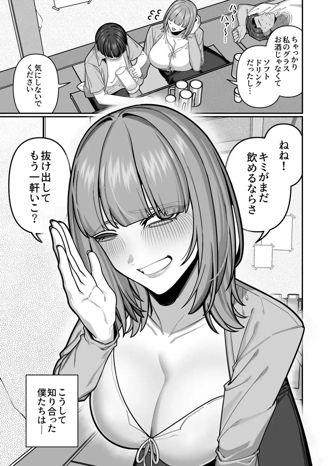 妻の正体に至るマデ～過去回想妻とのイチャマゾH編～[脳みそ海綿隊] - PAGE 012