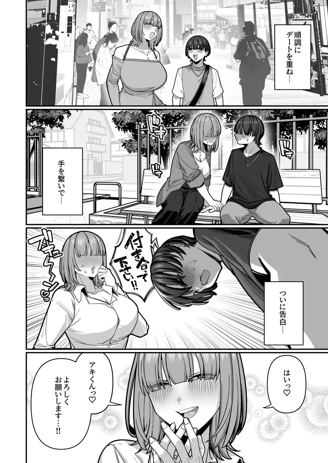 妻の正体に至るマデ～過去回想妻とのイチャマゾH編～[脳みそ海綿隊] - PAGE 013