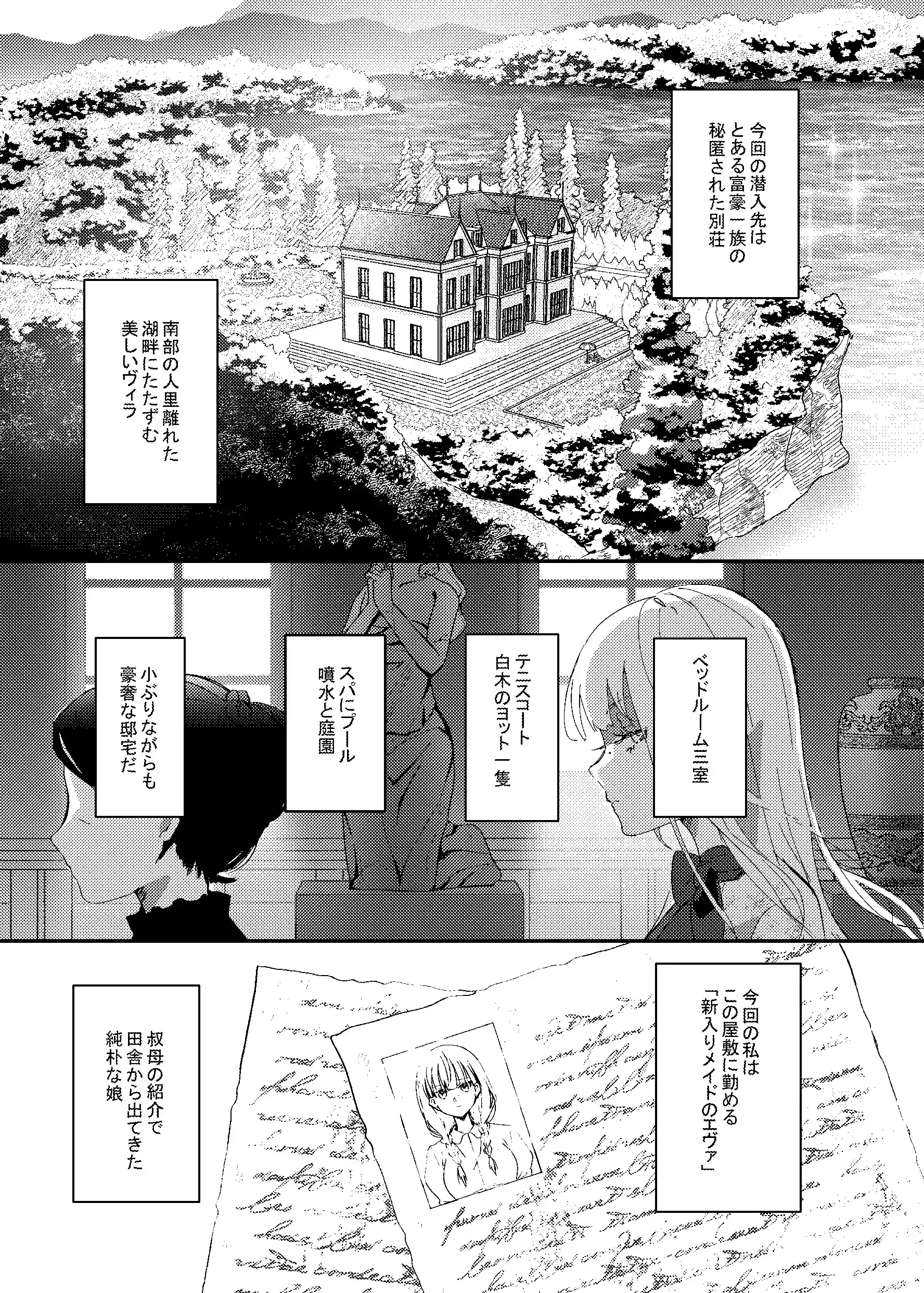 潜入捜査は失敗しました[吉田Killy] - PAGE 008