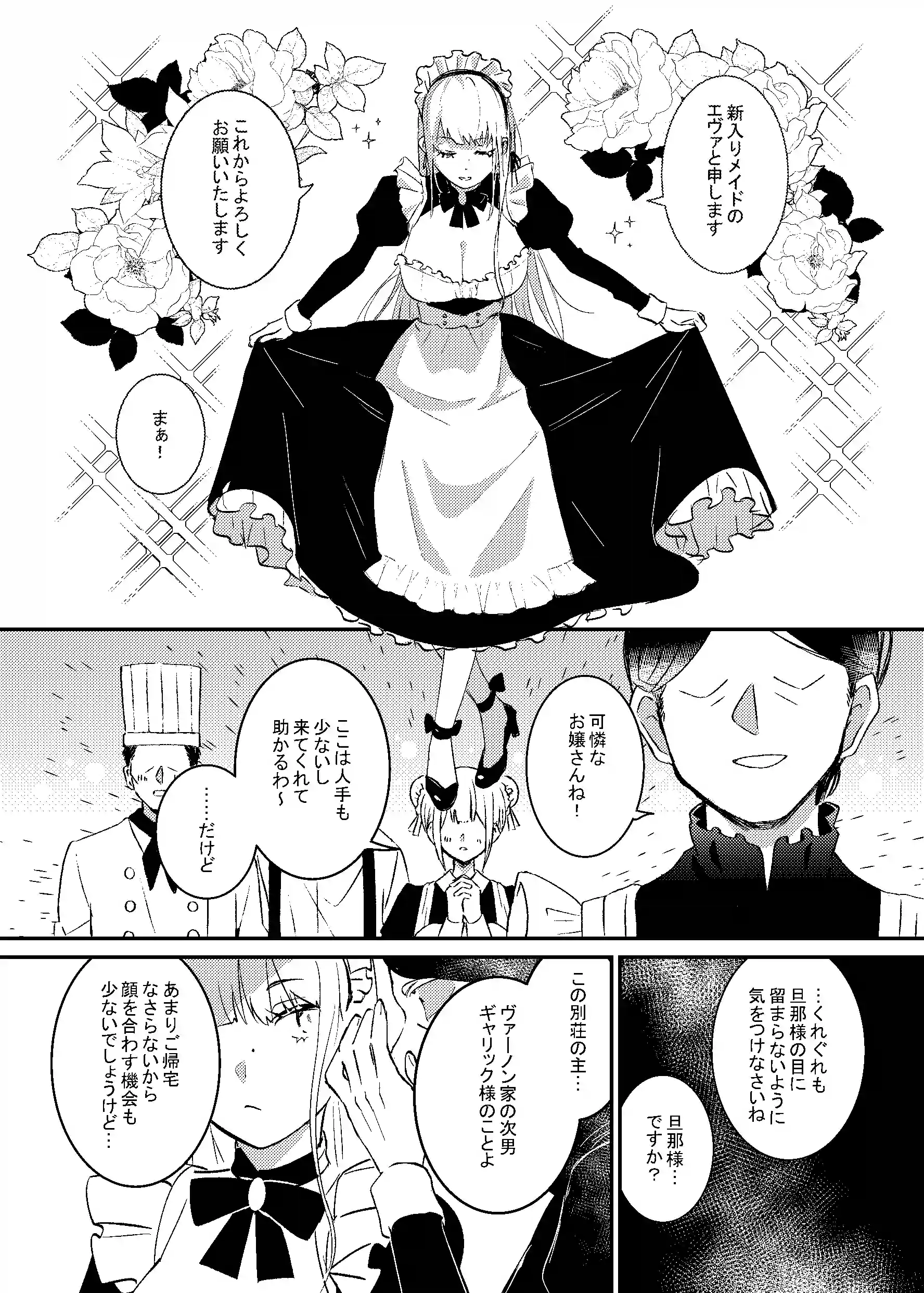 潜入捜査は失敗しました[吉田Killy] - PAGE 009