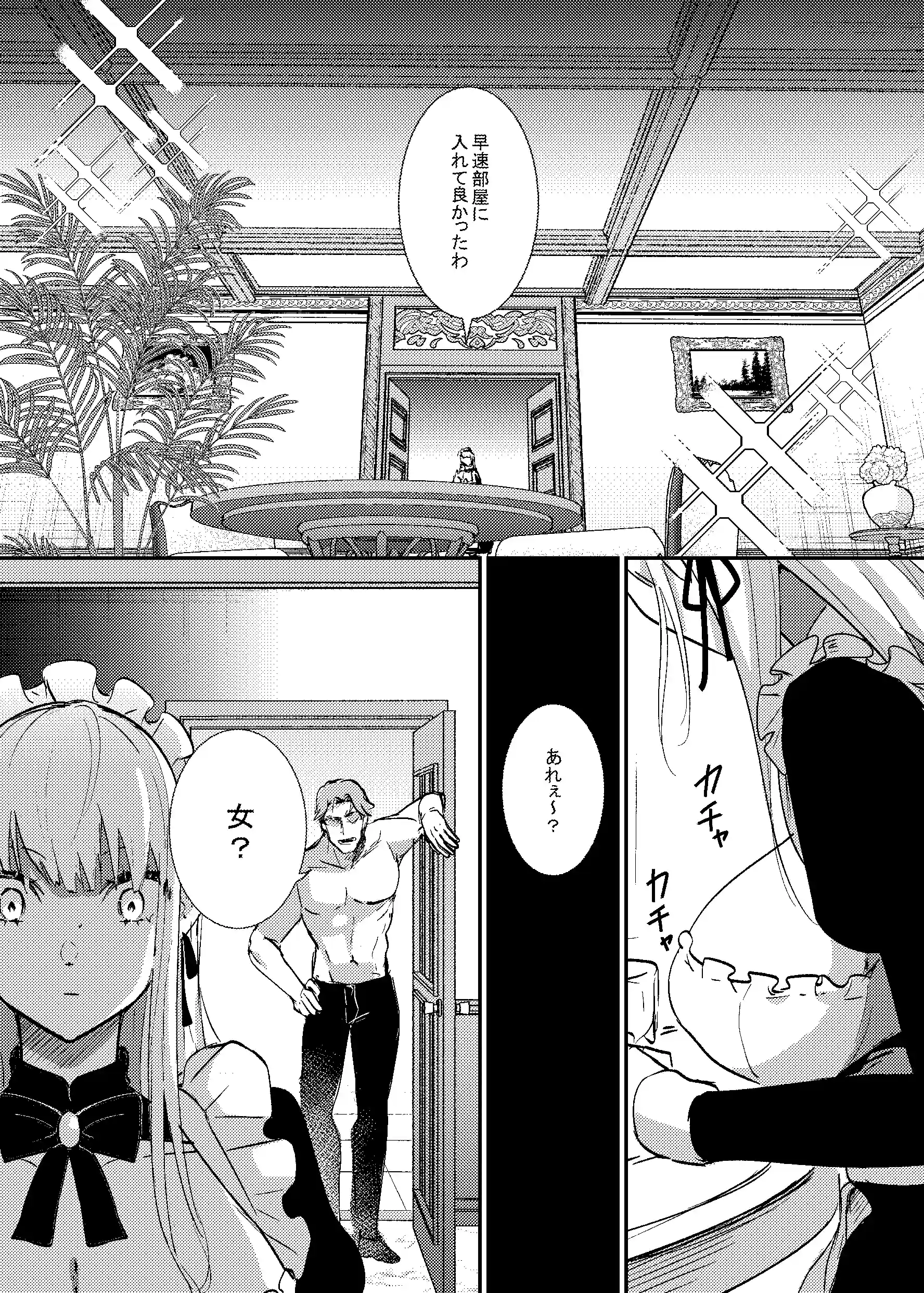 潜入捜査は失敗しました[吉田Killy] - PAGE 012