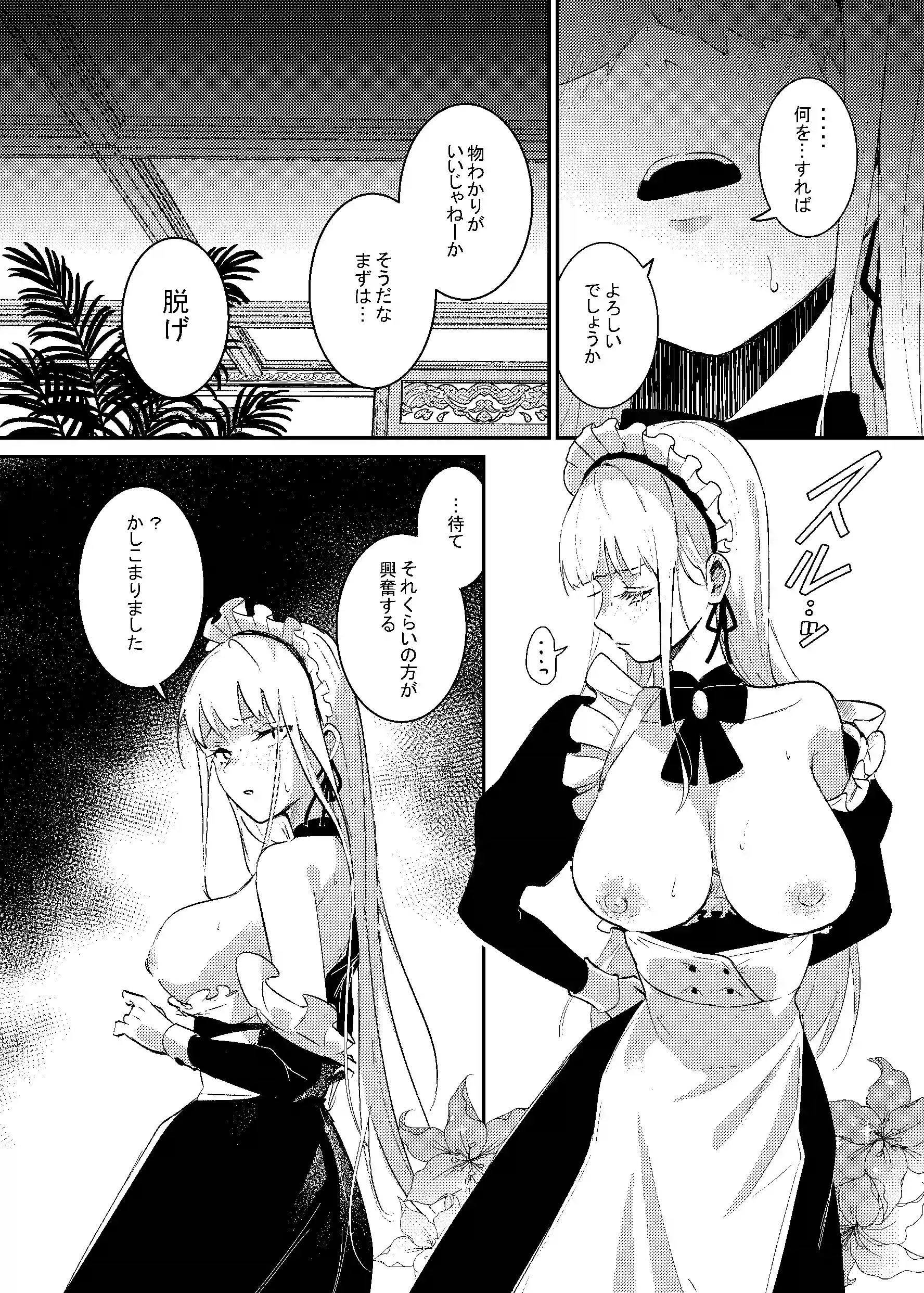 潜入捜査は失敗しました[吉田Killy] - PAGE 017