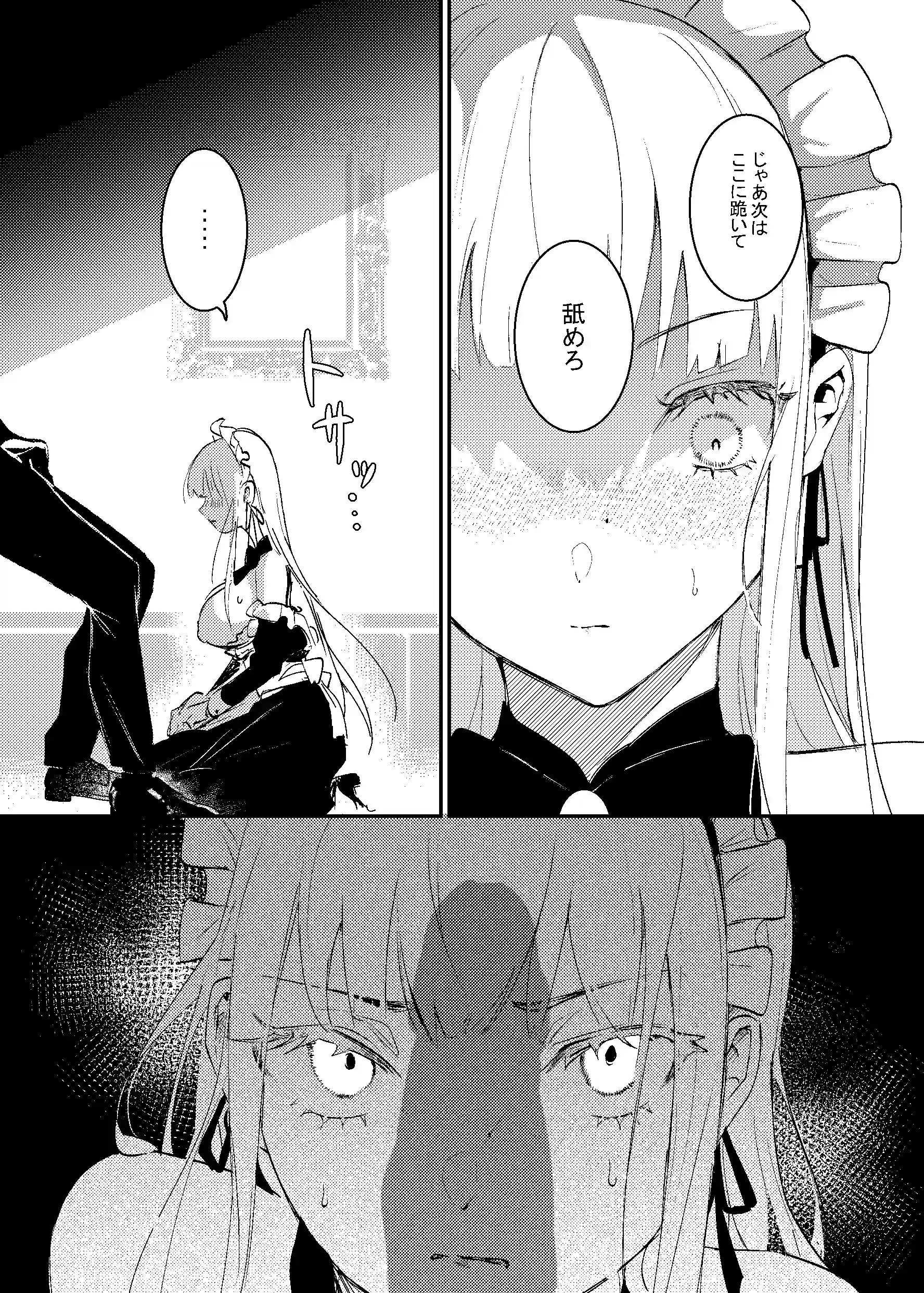 潜入捜査は失敗しました[吉田Killy] - PAGE 018