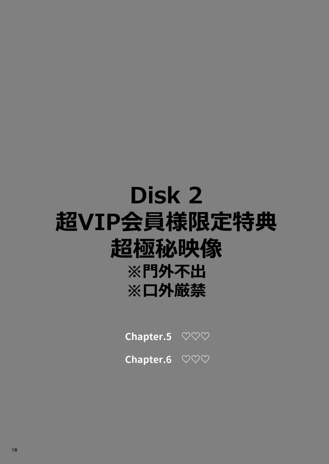 りむと「ラムネ」と「27cm」(小夏りむ1〇歳)[たいぷはてな] - PAGE 009