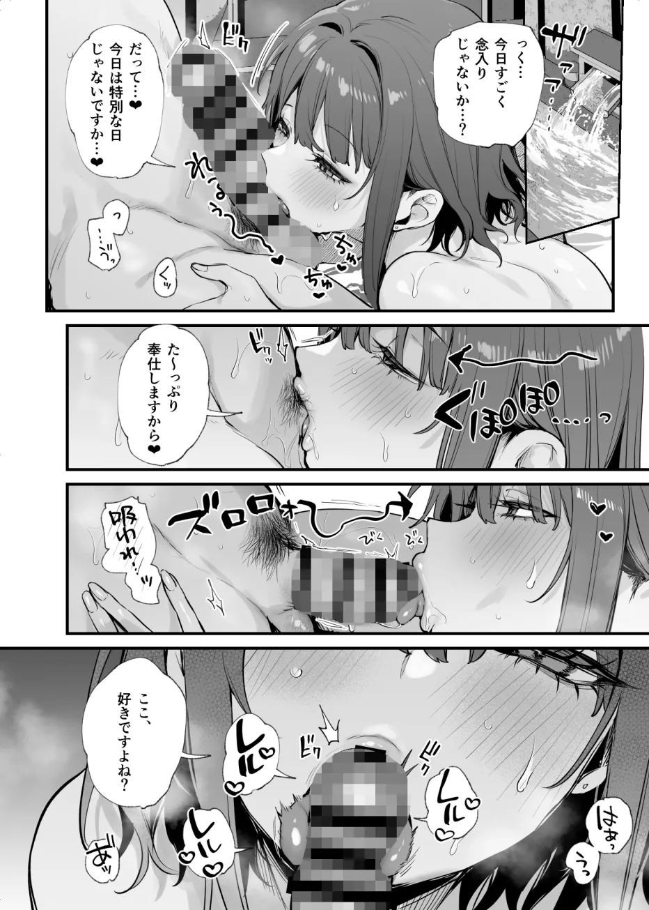 この恋に気づいてくれた[だにまるstudio] - PAGE 005